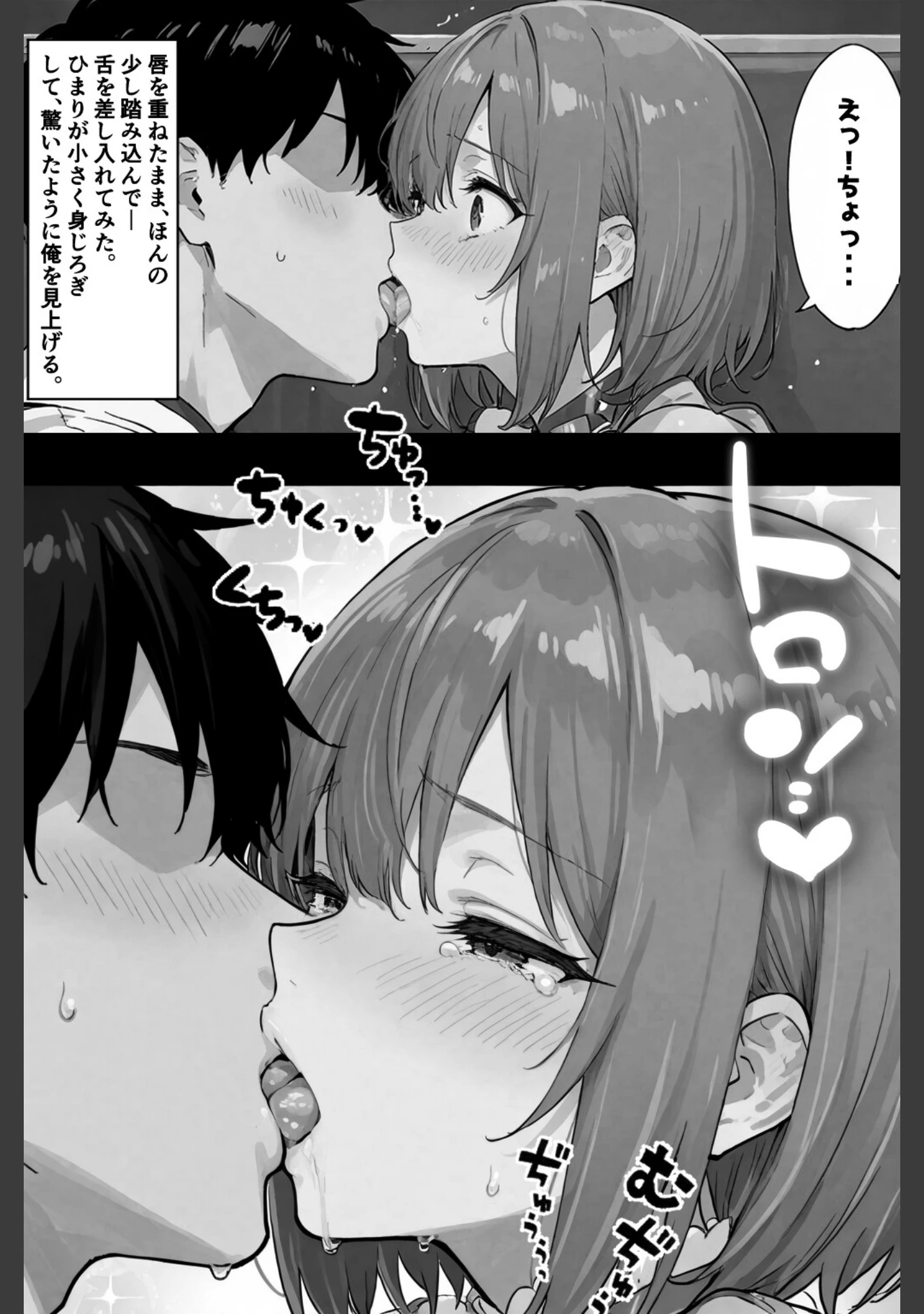 「今日だけは...君だけのアイドル【棒消し修正版】（単話）」（愛罠） 試し読み 12ページ目