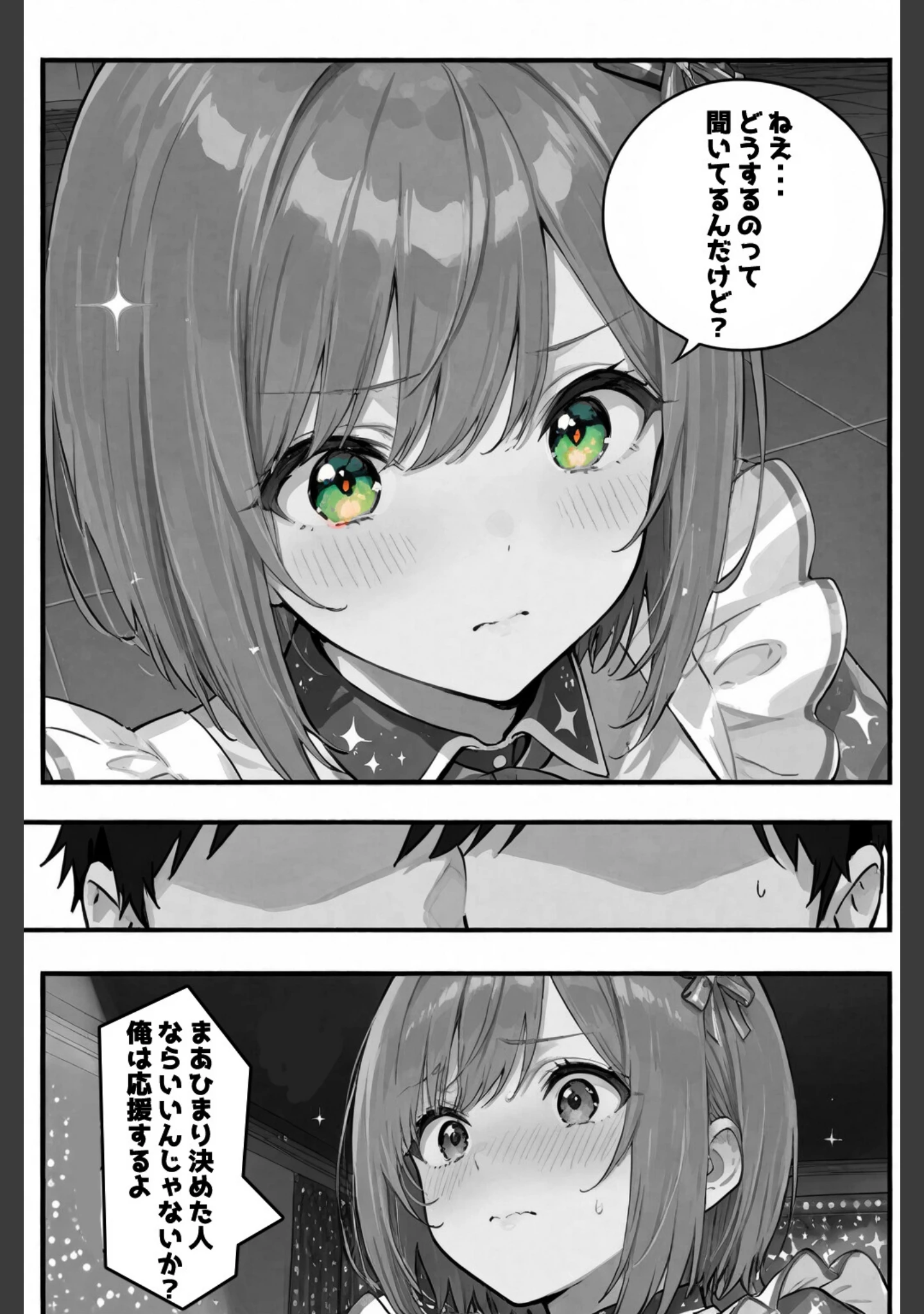 「今日だけは...君だけのアイドル【棒消し修正版】（単話）」（愛罠） 試し読み 6ページ目