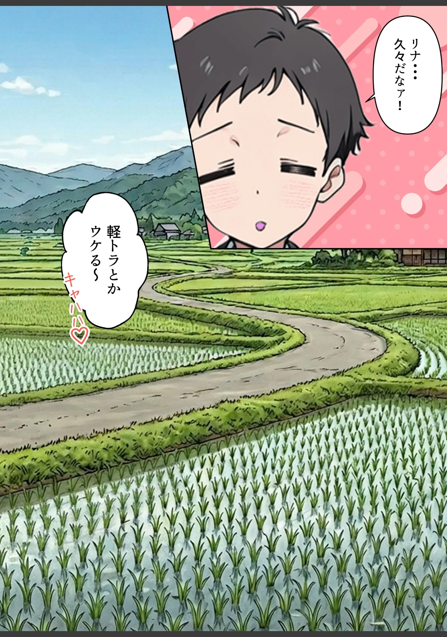 「法事で田舎に帰省した幼馴染の喪服姿がエロ過ぎて…涙どころでは無くなった件。【モザイク版】」（ルミナ） 試し読み 15ページ目