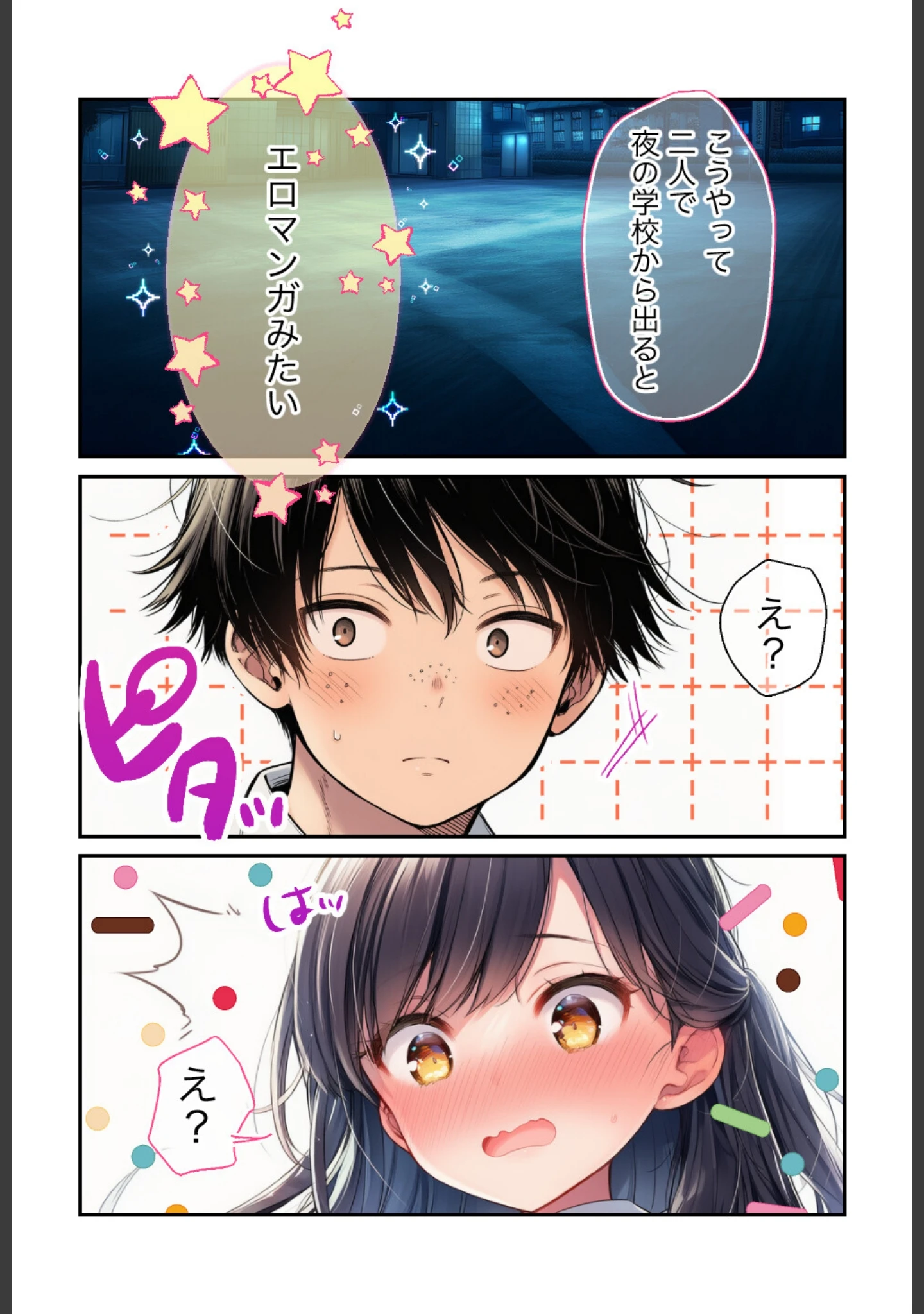 「清楚で頭が悪くてエロマンガ大好きな彼女【モザイク版】（単話）」（絵師たか） 試し読み 7ページ目