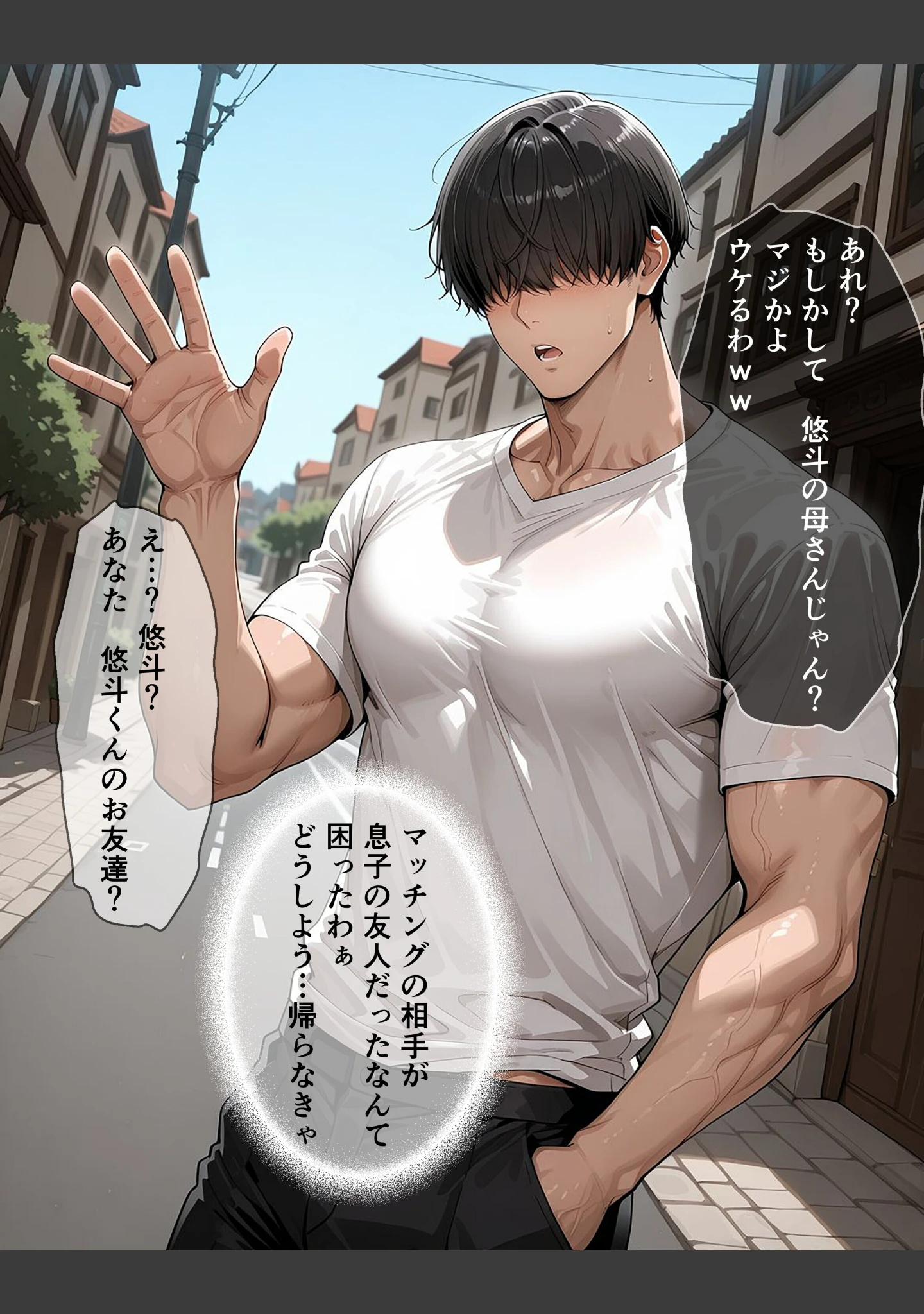 「俺の童貞友人にメス親を紹介したら、そいつの母親で家庭崩壊した件ww 〜おっとり妻・由香編〜【モザイク版】」（完堕ワイフ） 試し読み 14ページ目