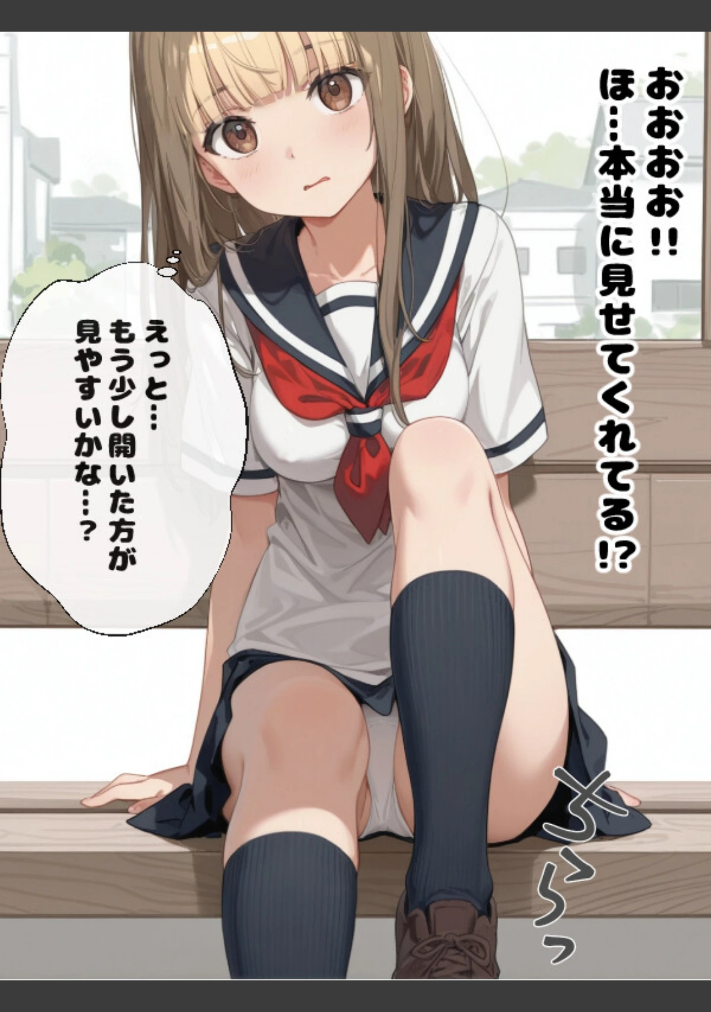 「近所の女の子が正統派美少女に育ったので不思議な力でエッチなお願いを聞いてもらった話【モザイク版】」（アニメガールズGo） 試し読み 8ページ目