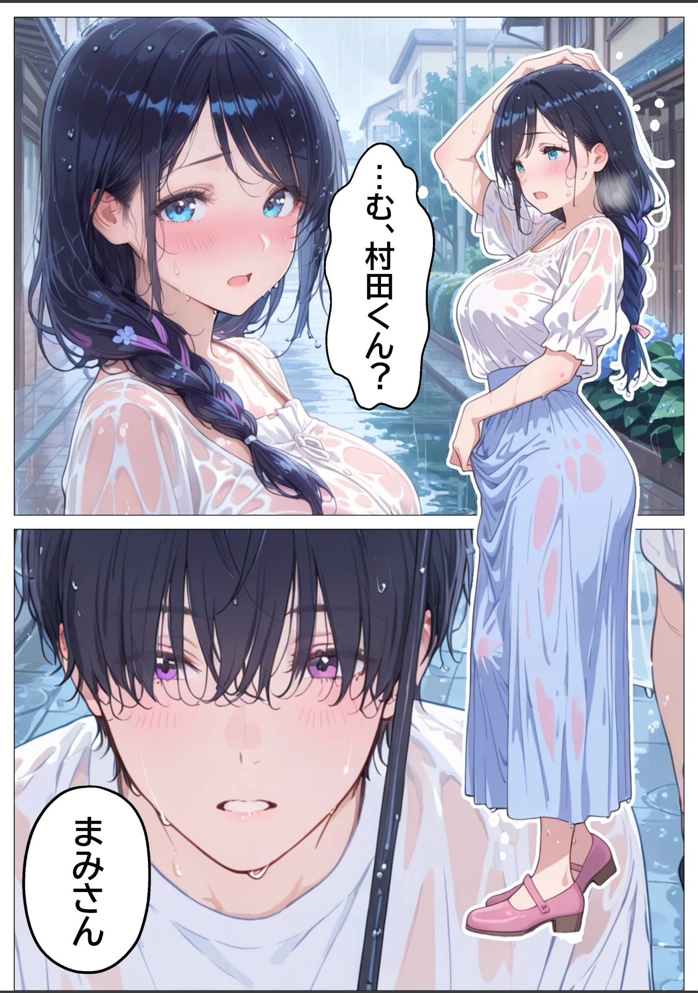 「雨でびしょ濡れのバ先人妻を連れ込んで生ハメした話【モザイク版】」（つきつき工房） 試し読み 10ページ目