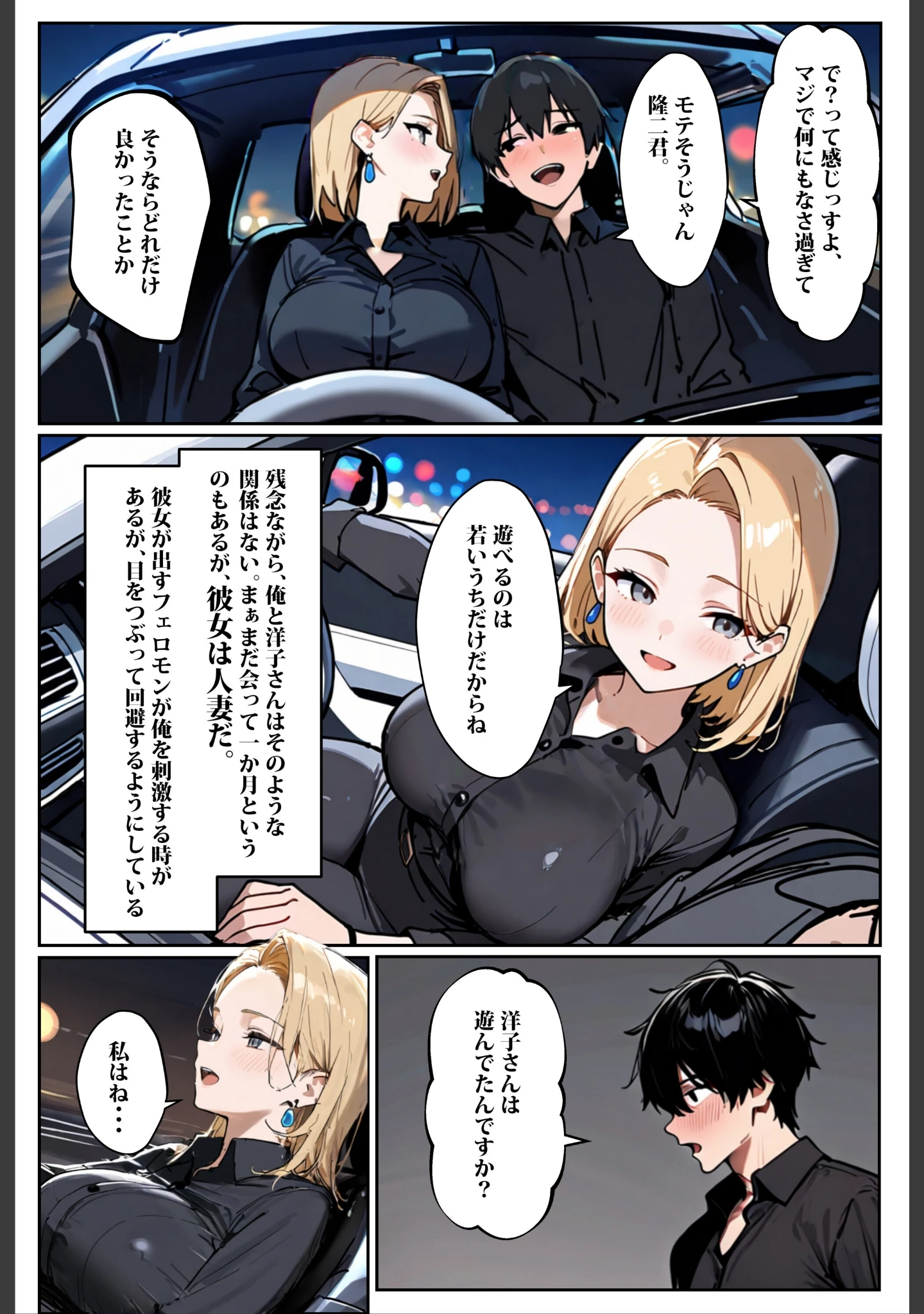 「バ先のギャルママ（25）はなぜ？誰にもバレないように店長のチ〇ポをしゃぶっていたのか？【棒消し修正版】」（エロマンガールズ） 試し読み 10ページ目