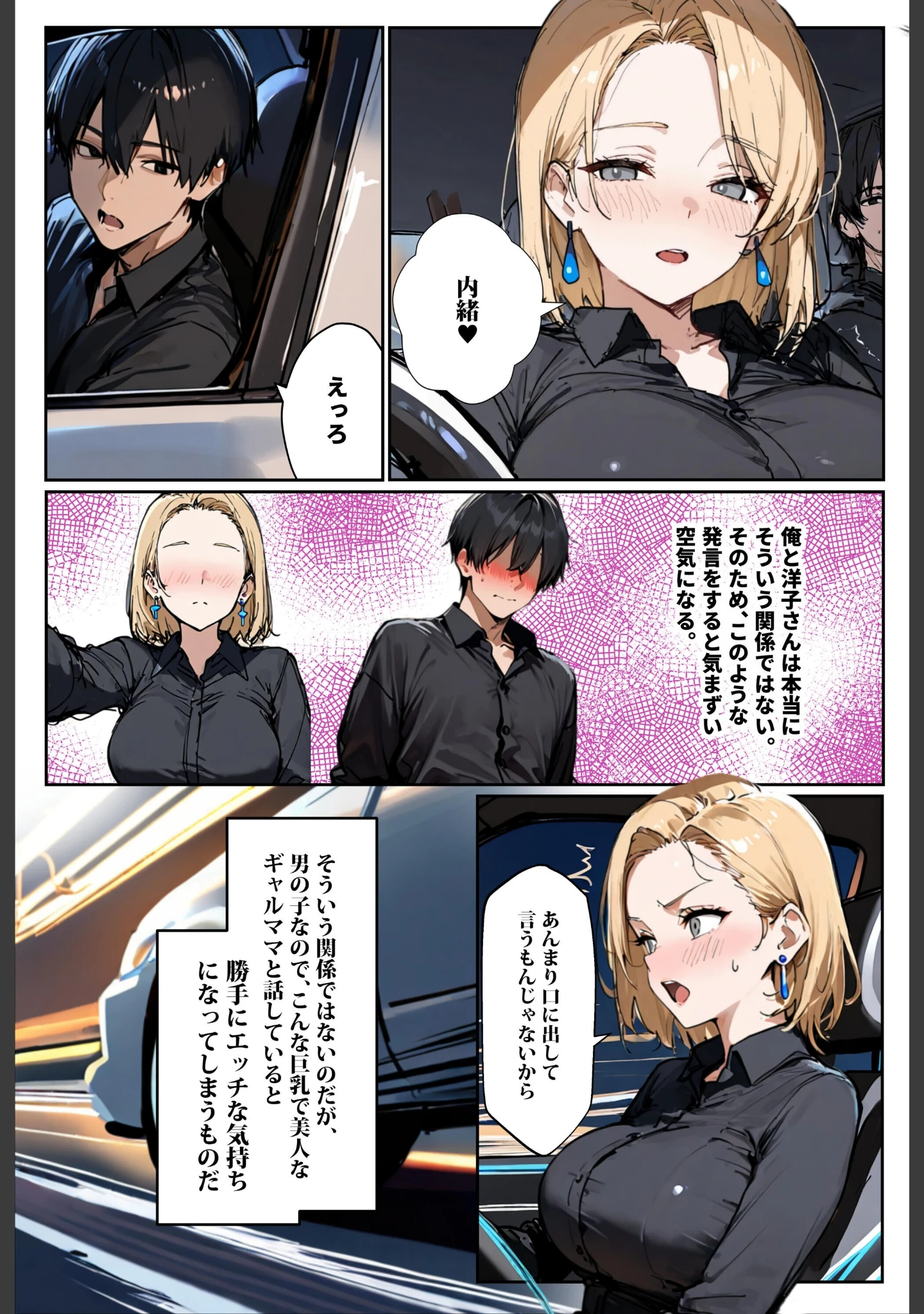 「バ先のギャルママ（25）はなぜ？誰にもバレないように店長のチ〇ポをしゃぶっていたのか？【棒消し修正版】」（エロマンガールズ） 試し読み 11ページ目