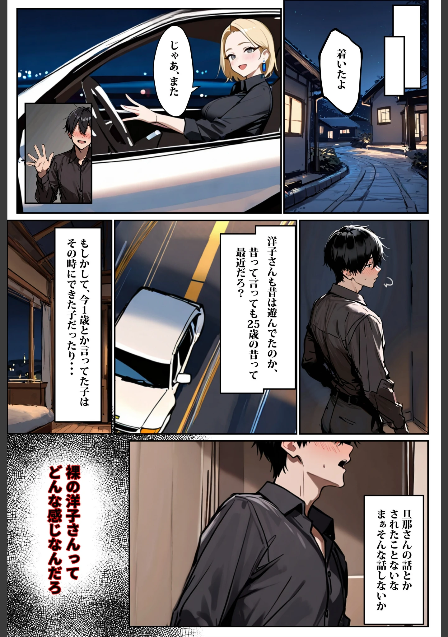 「バ先のギャルママ（25）はなぜ？誰にもバレないように店長のチ〇ポをしゃぶっていたのか？【棒消し修正版】」（エロマンガールズ） 試し読み 12ページ目