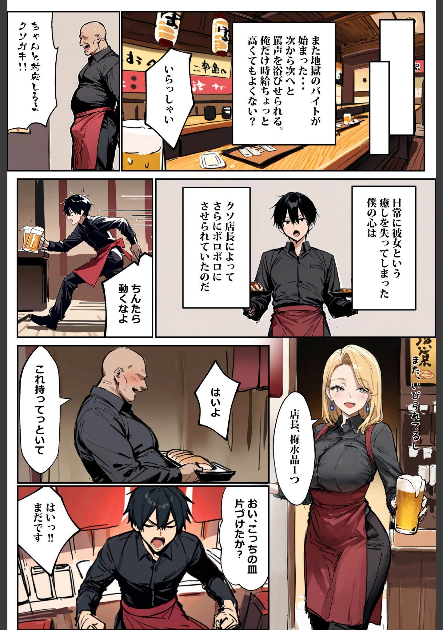 「バ先のギャルママ（25）はなぜ？誰にもバレないように店長のチ〇ポをしゃぶっていたのか？【棒消し修正版】」（エロマンガールズ） 試し読み 14ページ目