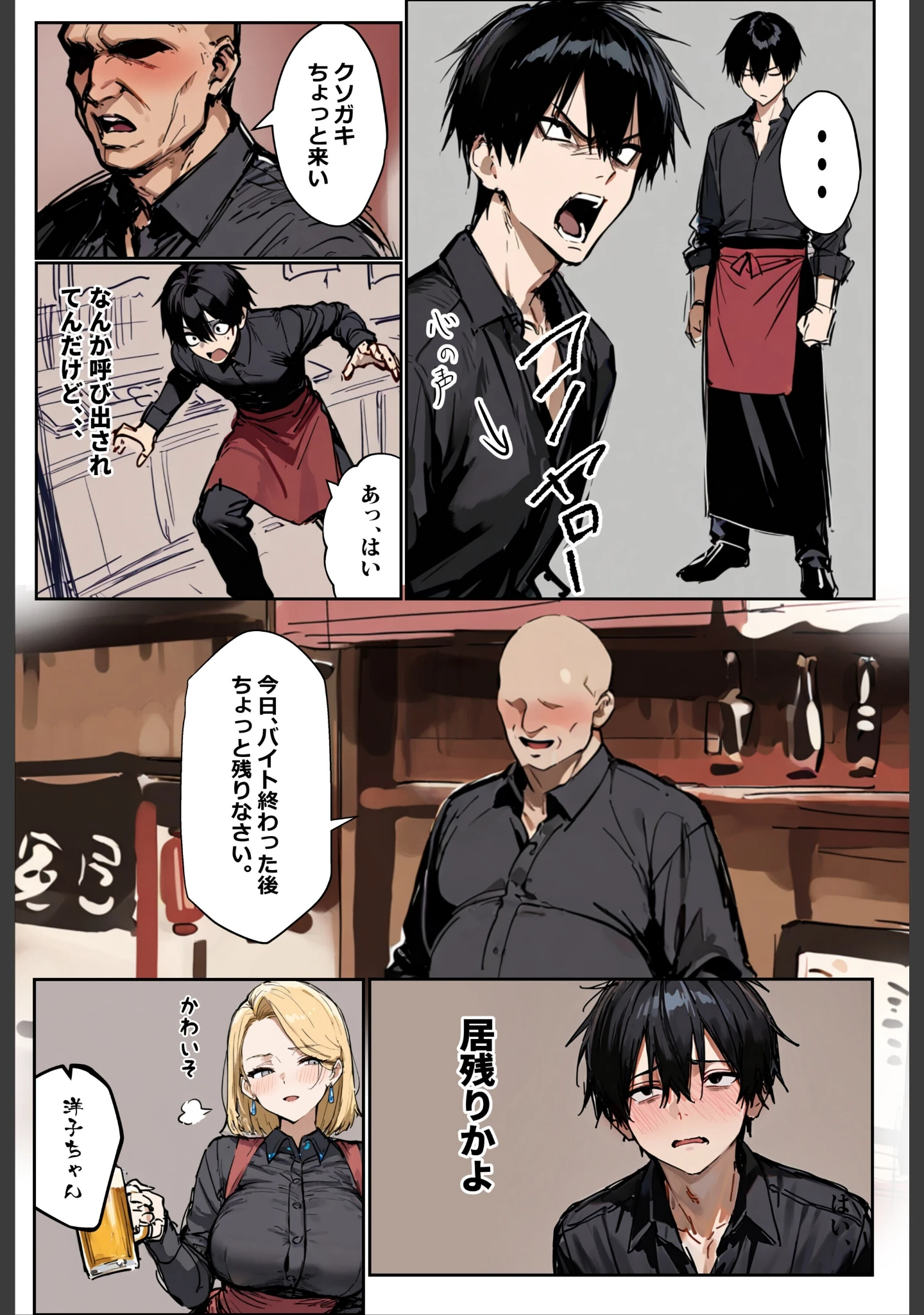 「バ先のギャルママ（25）はなぜ？誰にもバレないように店長のチ〇ポをしゃぶっていたのか？【棒消し修正版】」（エロマンガールズ） 試し読み 15ページ目