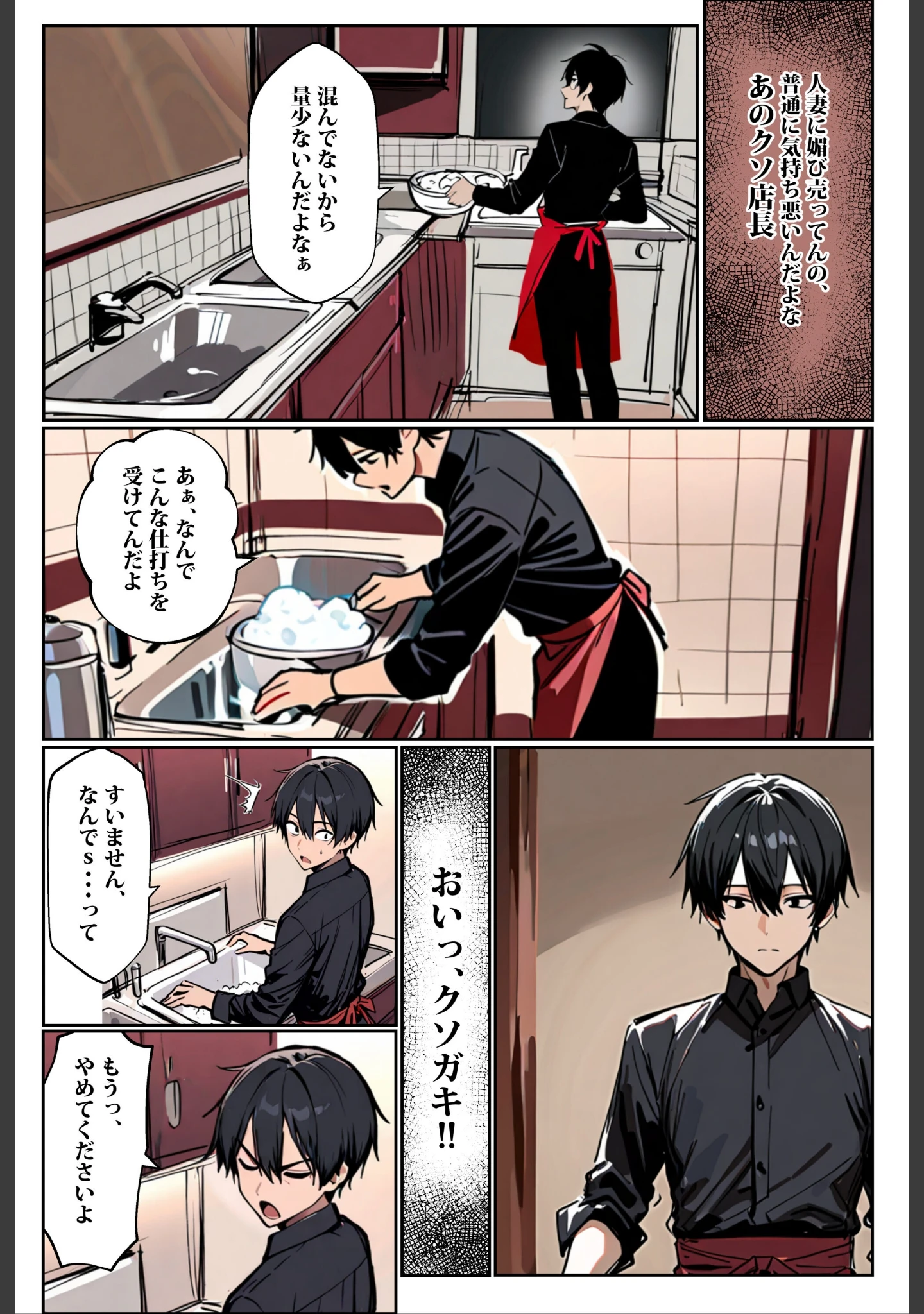 「バ先のギャルママ（25）はなぜ？誰にもバレないように店長のチ〇ポをしゃぶっていたのか？【棒消し修正版】」（エロマンガールズ） 試し読み 4ページ目