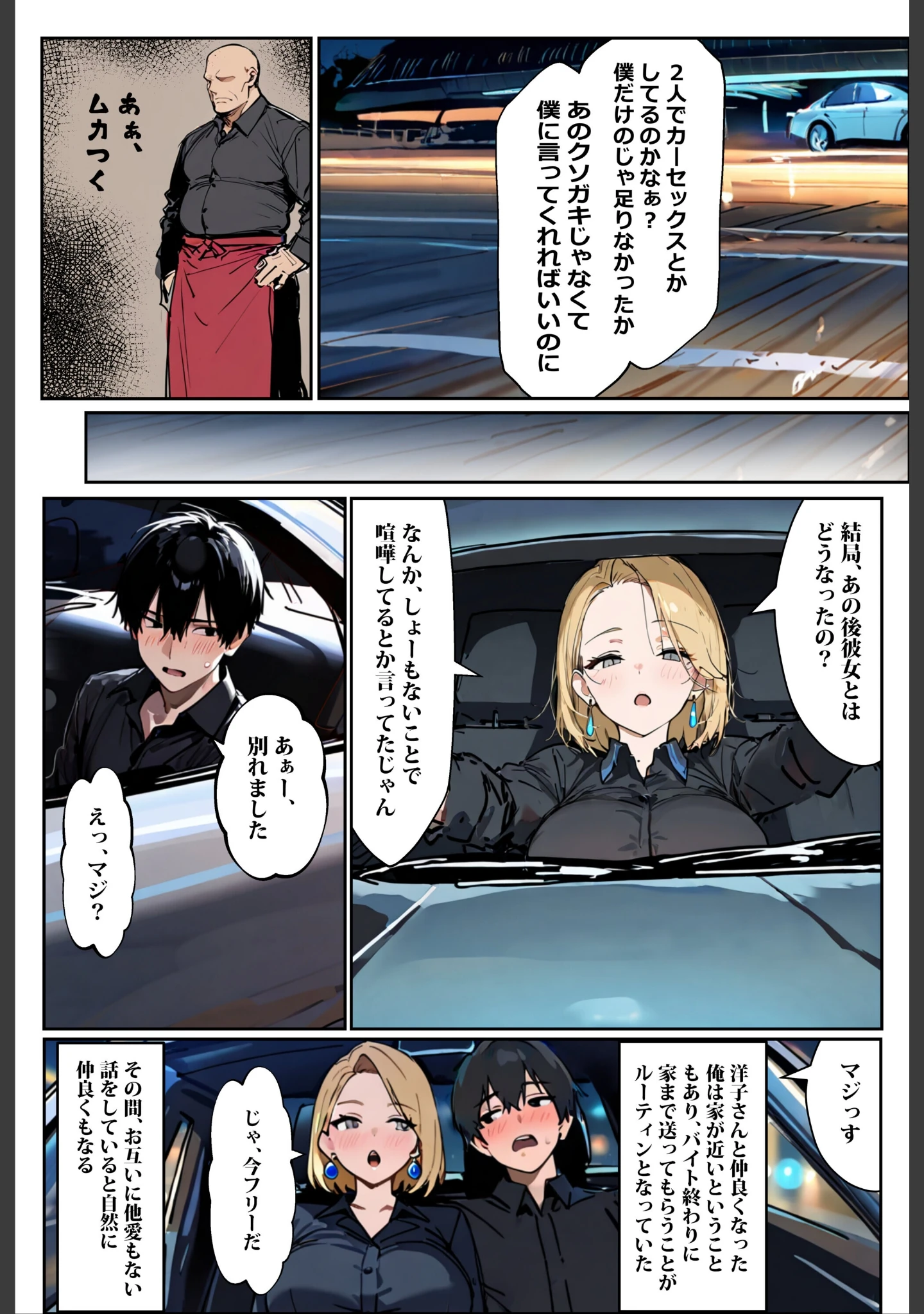 「バ先のギャルママ（25）はなぜ？誰にもバレないように店長のチ〇ポをしゃぶっていたのか？【棒消し修正版】」（エロマンガールズ） 試し読み 9ページ目
