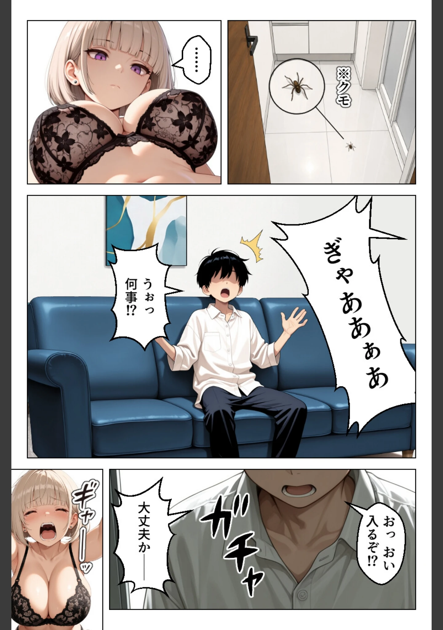 「処女だった家出ギャルと欲望のままセックスして金玉空っぽになりましたww【モザイク版】」（あふれだすにじる） 試し読み 15ページ目