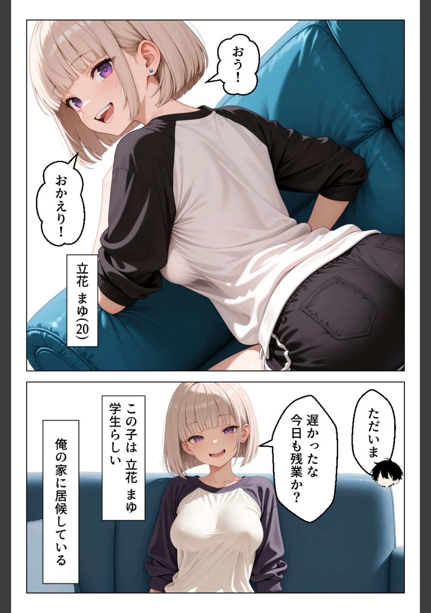 「処女だった家出ギャルと欲望のままセックスして金玉空っぽになりましたww【モザイク版】」（あふれだすにじる） 試し読み 4ページ目