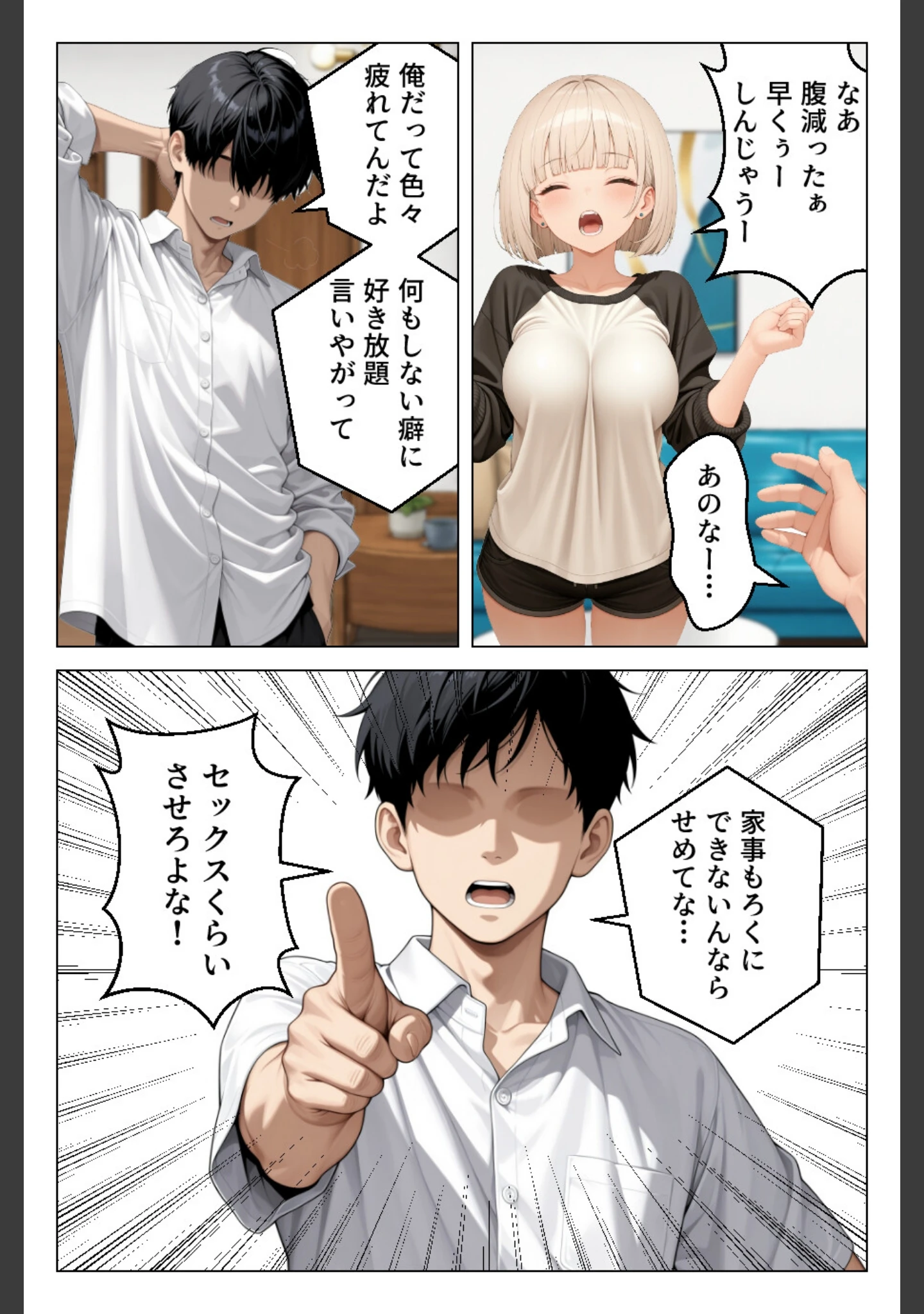 「処女だった家出ギャルと欲望のままセックスして金玉空っぽになりましたww【モザイク版】」（あふれだすにじる） 試し読み 7ページ目
