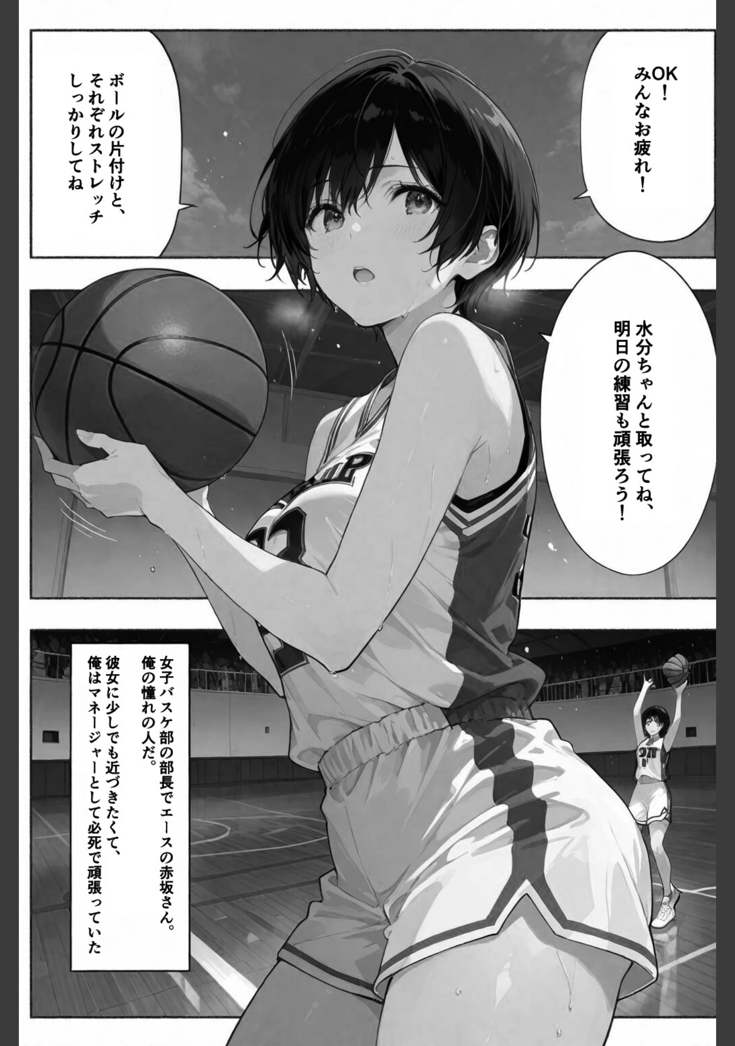 「俺の憧れの先輩がパパ活なんてするはずがない！【白抜き修正版】（単話）」（愛罠） 試し読み 2ページ目