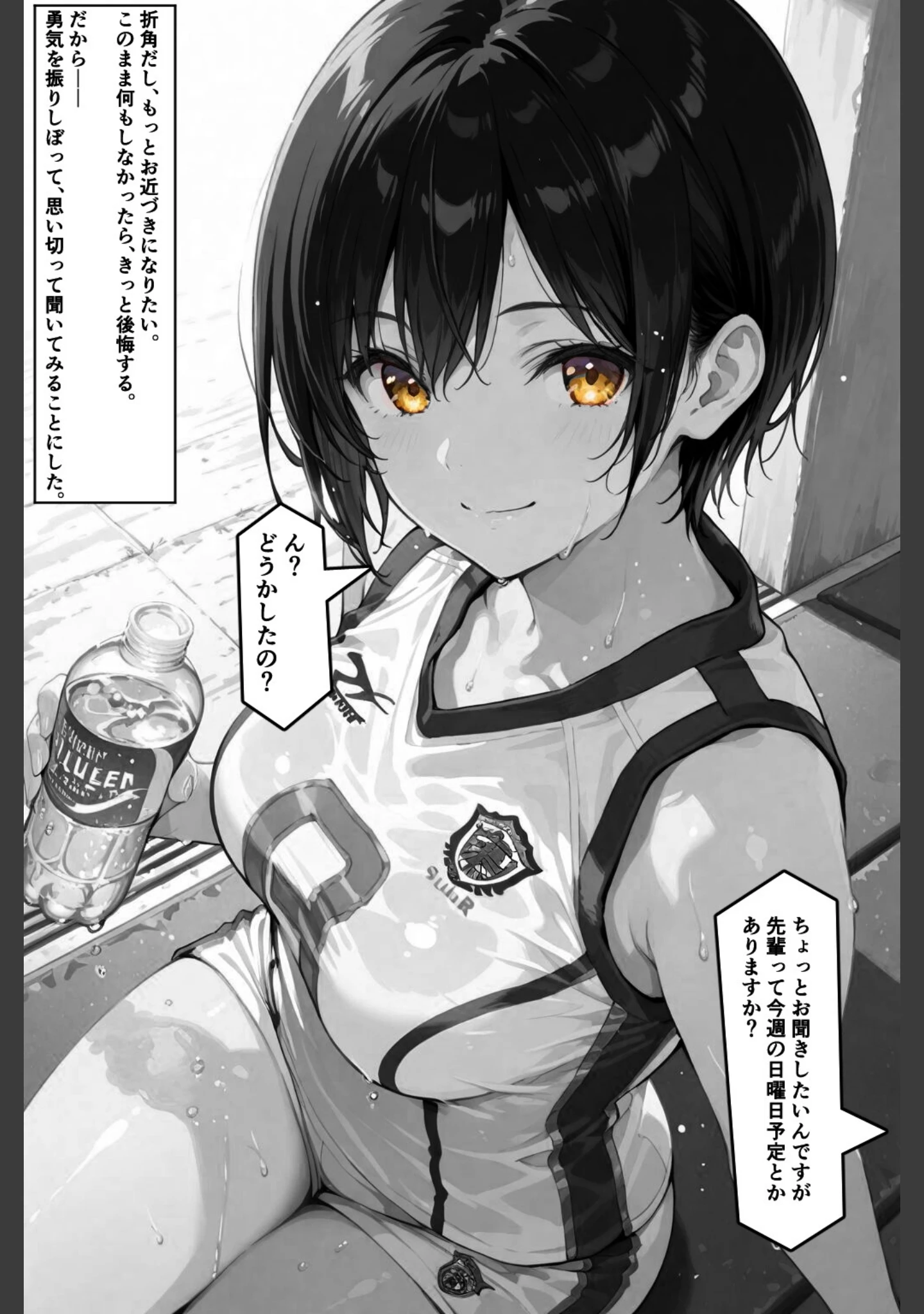 「俺の憧れの先輩がパパ活なんてするはずがない！【白抜き修正版】（単話）」（愛罠） 試し読み 4ページ目
