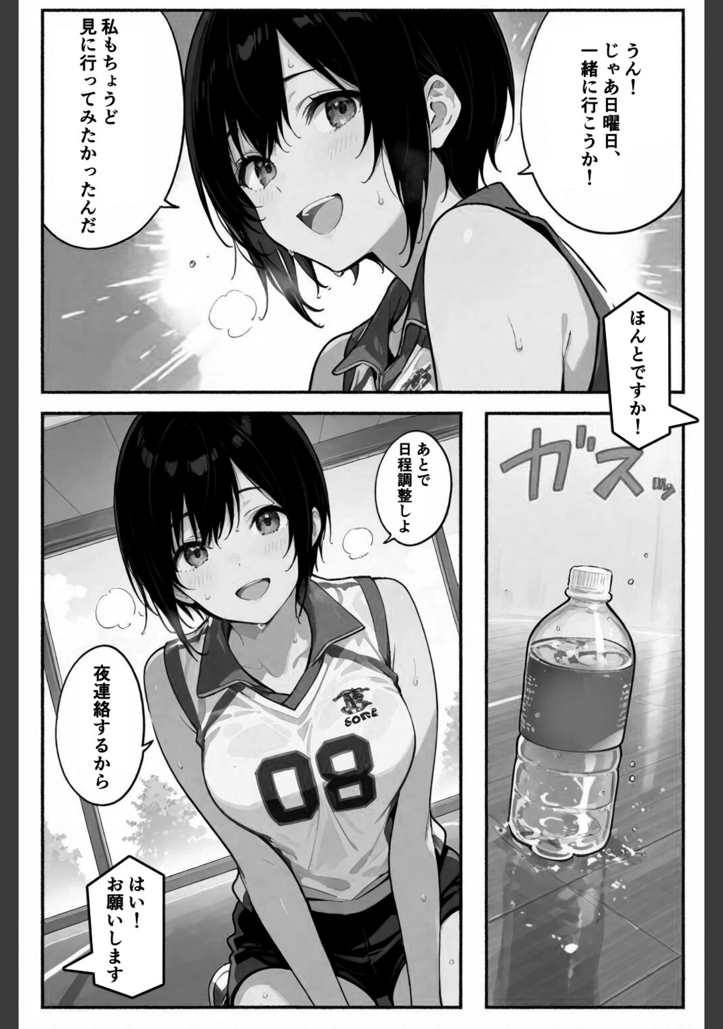 「俺の憧れの先輩がパパ活なんてするはずがない！【白抜き修正版】（単話）」（愛罠） 試し読み 6ページ目