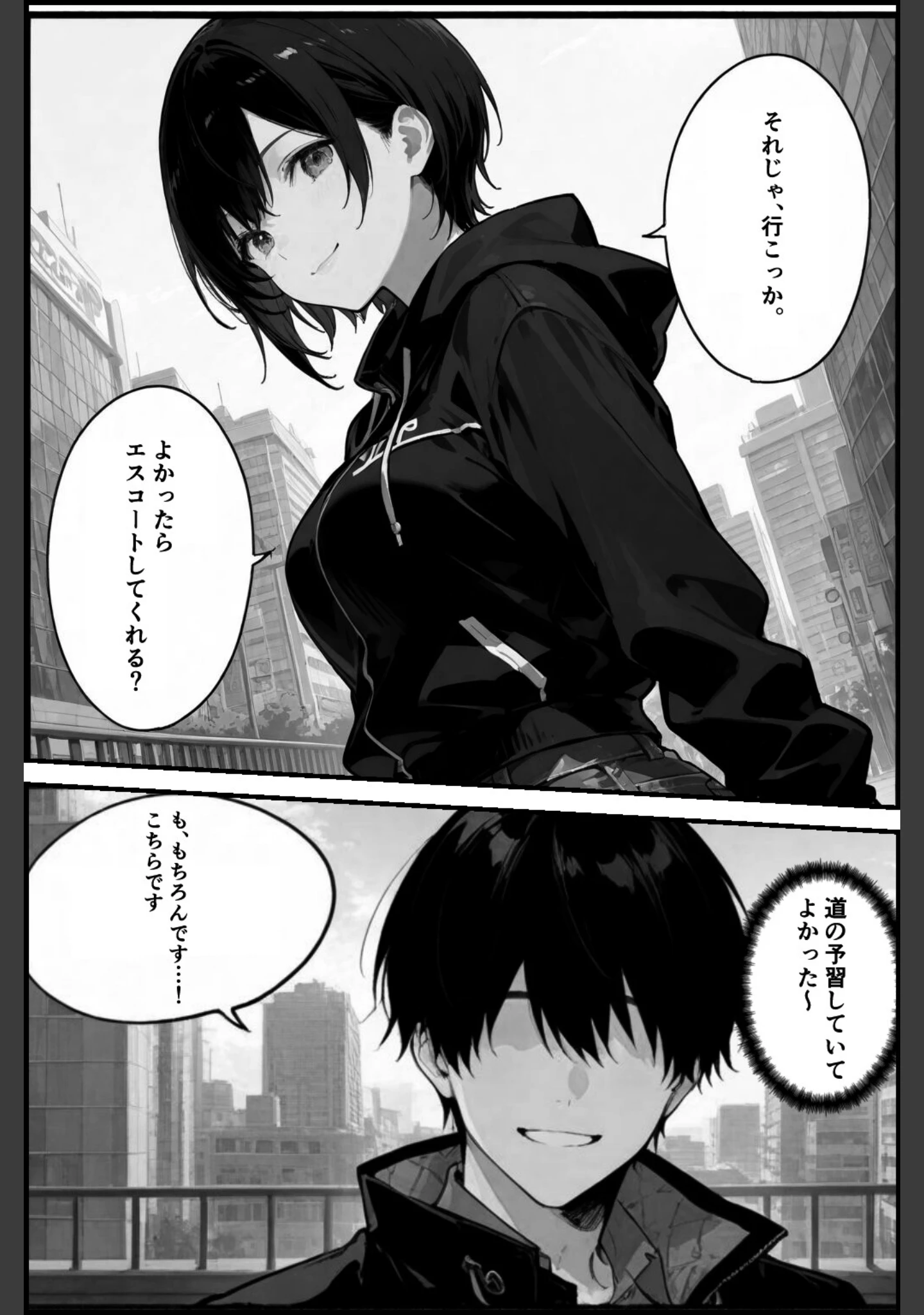 「俺の憧れの先輩がパパ活なんてするはずがない！【白抜き修正版】（単話）」（愛罠） 試し読み 8ページ目