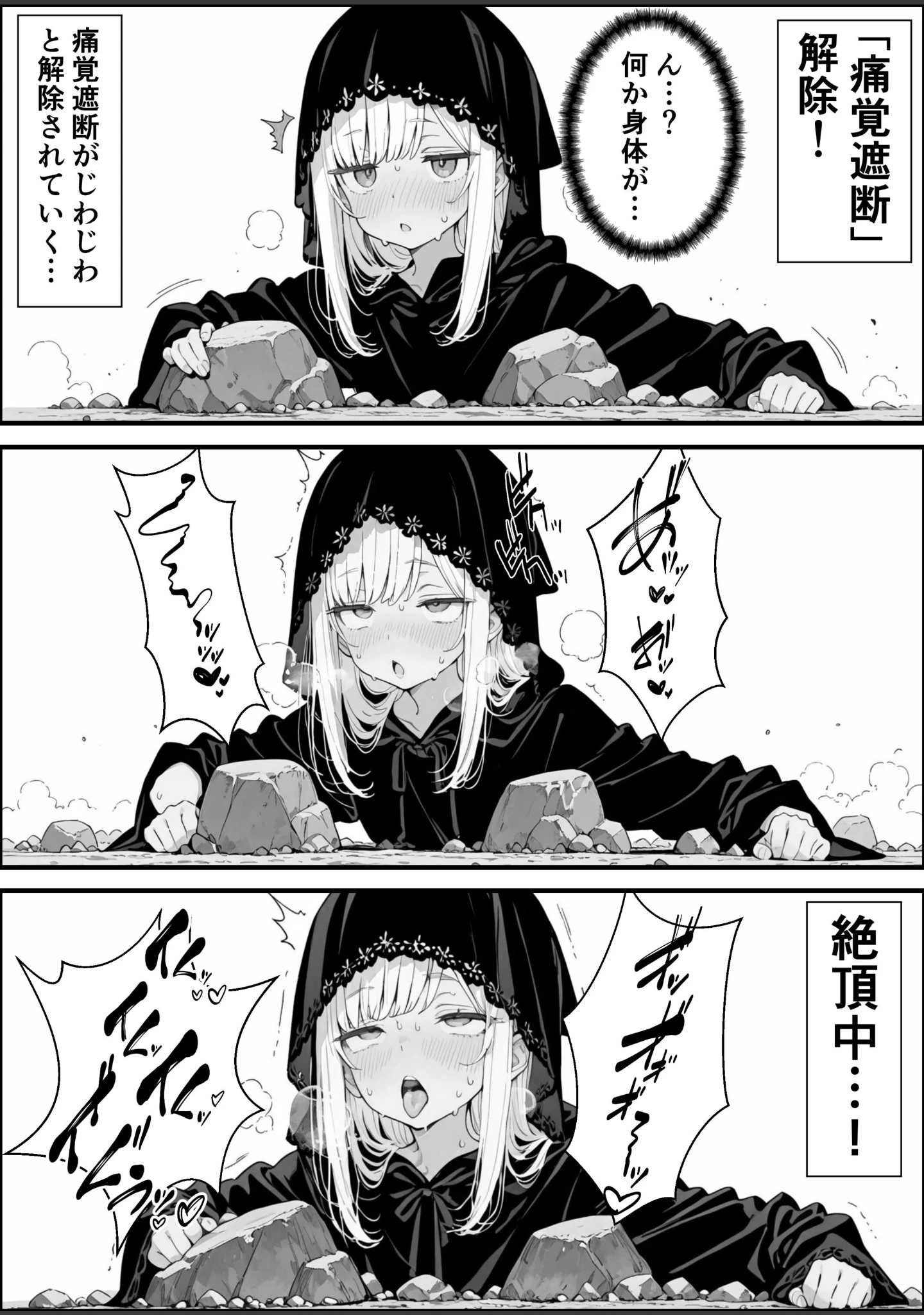 「転生先がスライムだったので、憧れの痛覚遮断を身に着けて女ヒロインを〇しまくった話〜見習い魔導士編〜【白抜き修正版】（単話）」（愛罠） 試し読み 14ページ目