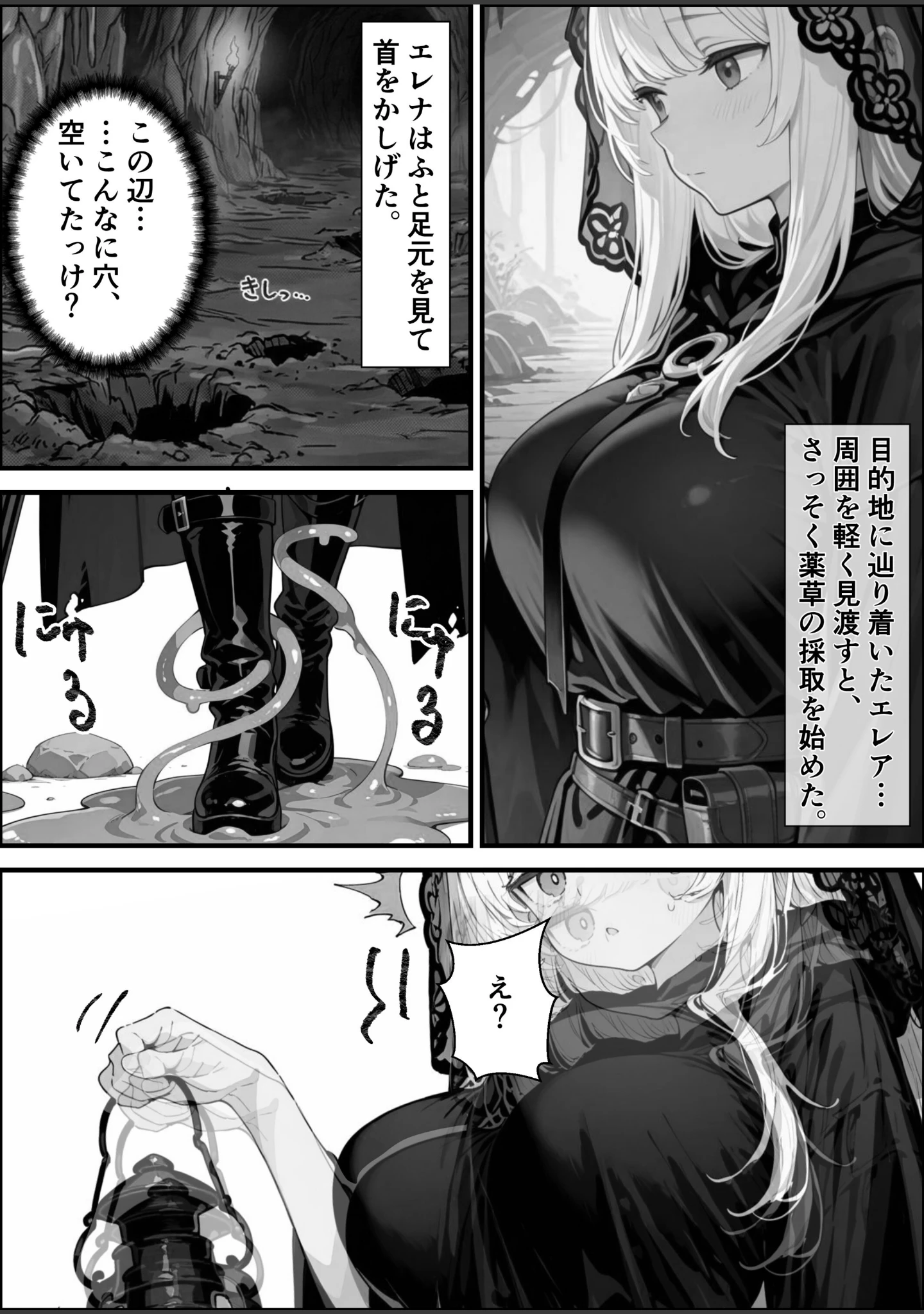 「転生先がスライムだったので、憧れの痛覚遮断を身に着けて女ヒロインを〇しまくった話〜見習い魔導士編〜【白抜き修正版】（単話）」（愛罠） 試し読み 7ページ目