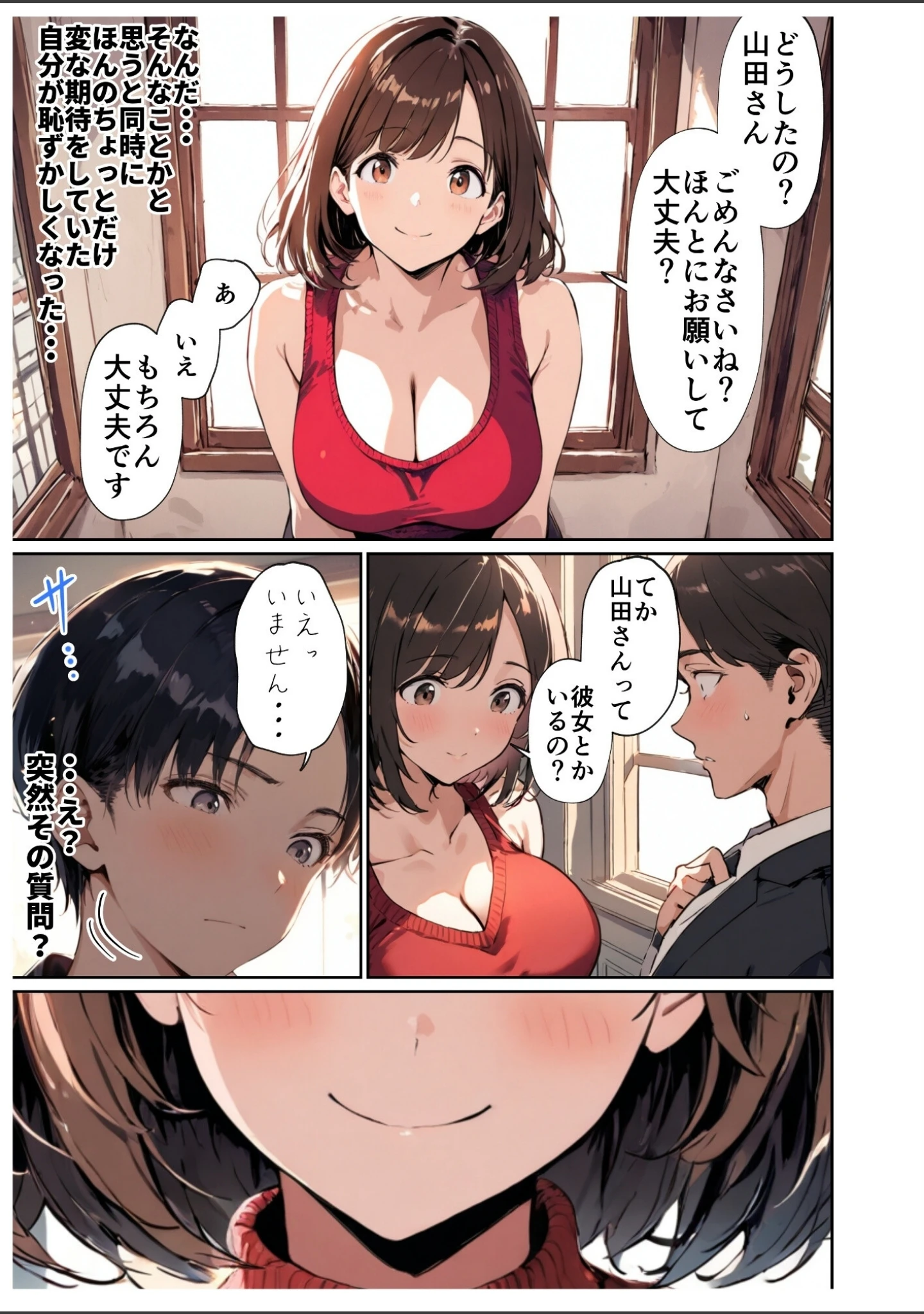 「欲求不満っぽい下の階の巨乳人妻（32）と団地の集会所で二人きりになった時の話【白抜き修正版】」（ルミナ） 試し読み 15ページ目