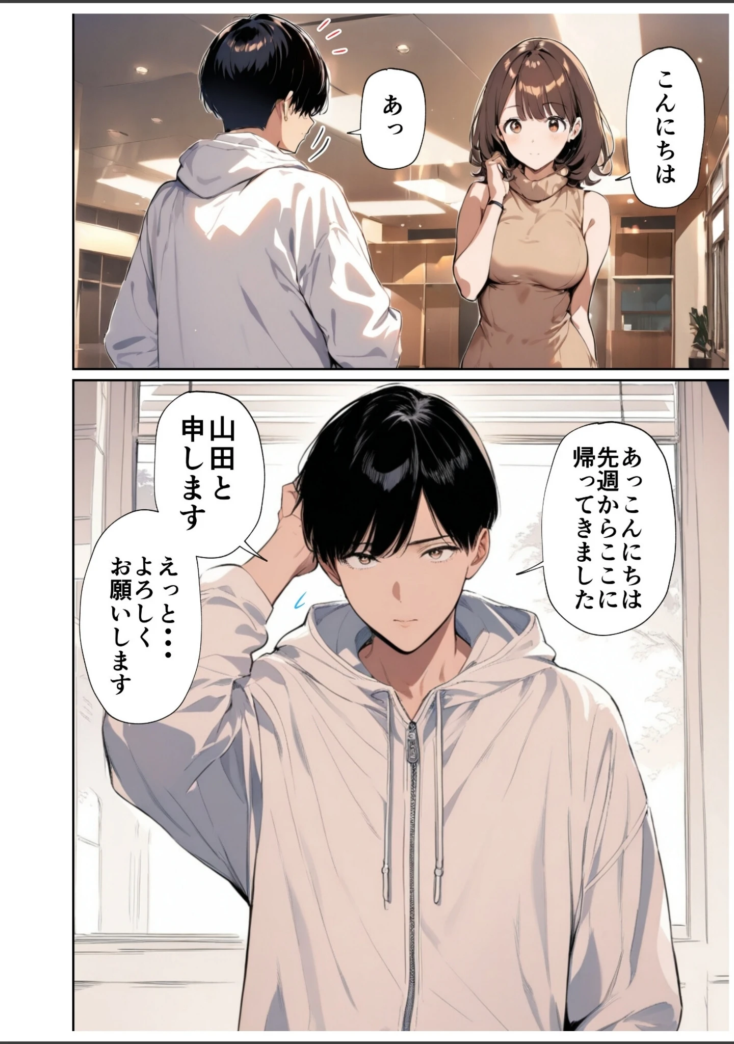 「欲求不満っぽい下の階の巨乳人妻（32）と団地の集会所で二人きりになった時の話【白抜き修正版】」（ルミナ） 試し読み 2ページ目