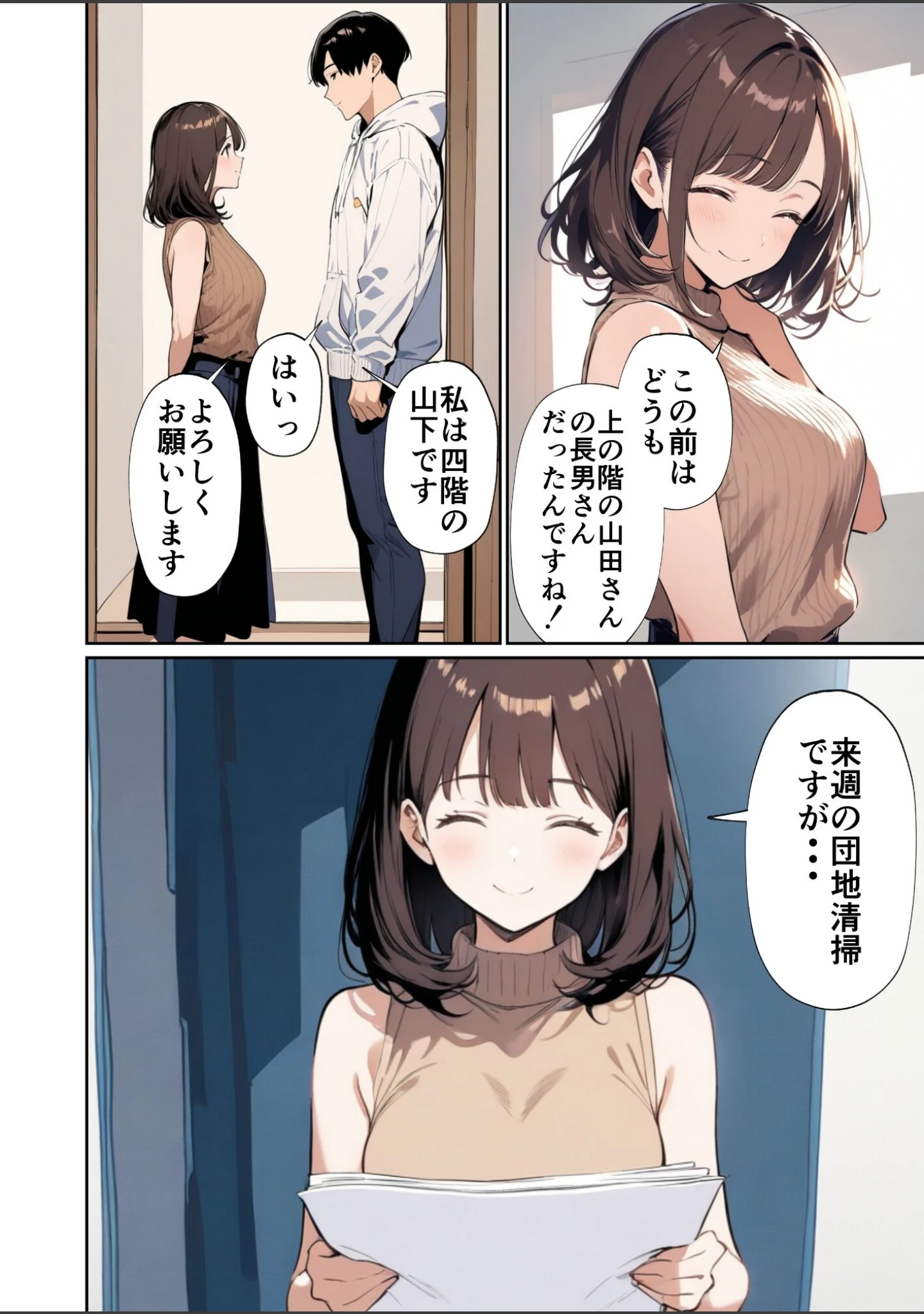 「欲求不満っぽい下の階の巨乳人妻（32）と団地の集会所で二人きりになった時の話【白抜き修正版】」（ルミナ） 試し読み 4ページ目