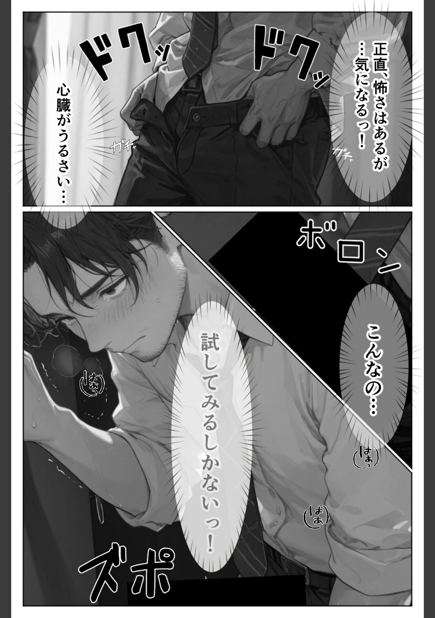 「グローリーホール〜黒ギャルと秘密の個室〜【白抜き修正版】」（千暮ゆき） 試し読み 10ページ目