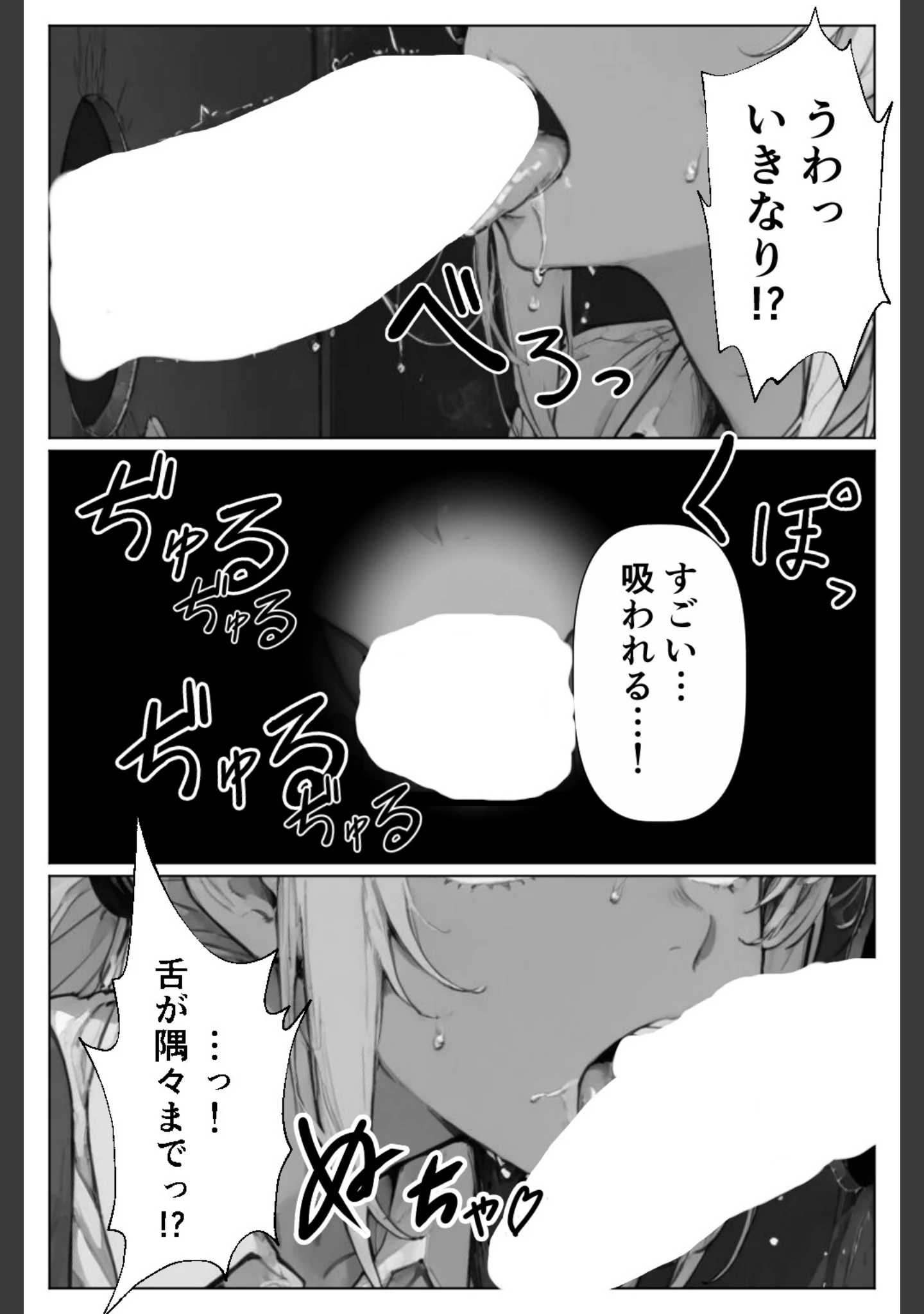 「グローリーホール〜黒ギャルと秘密の個室〜【白抜き修正版】」（千暮ゆき） 試し読み 11ページ目