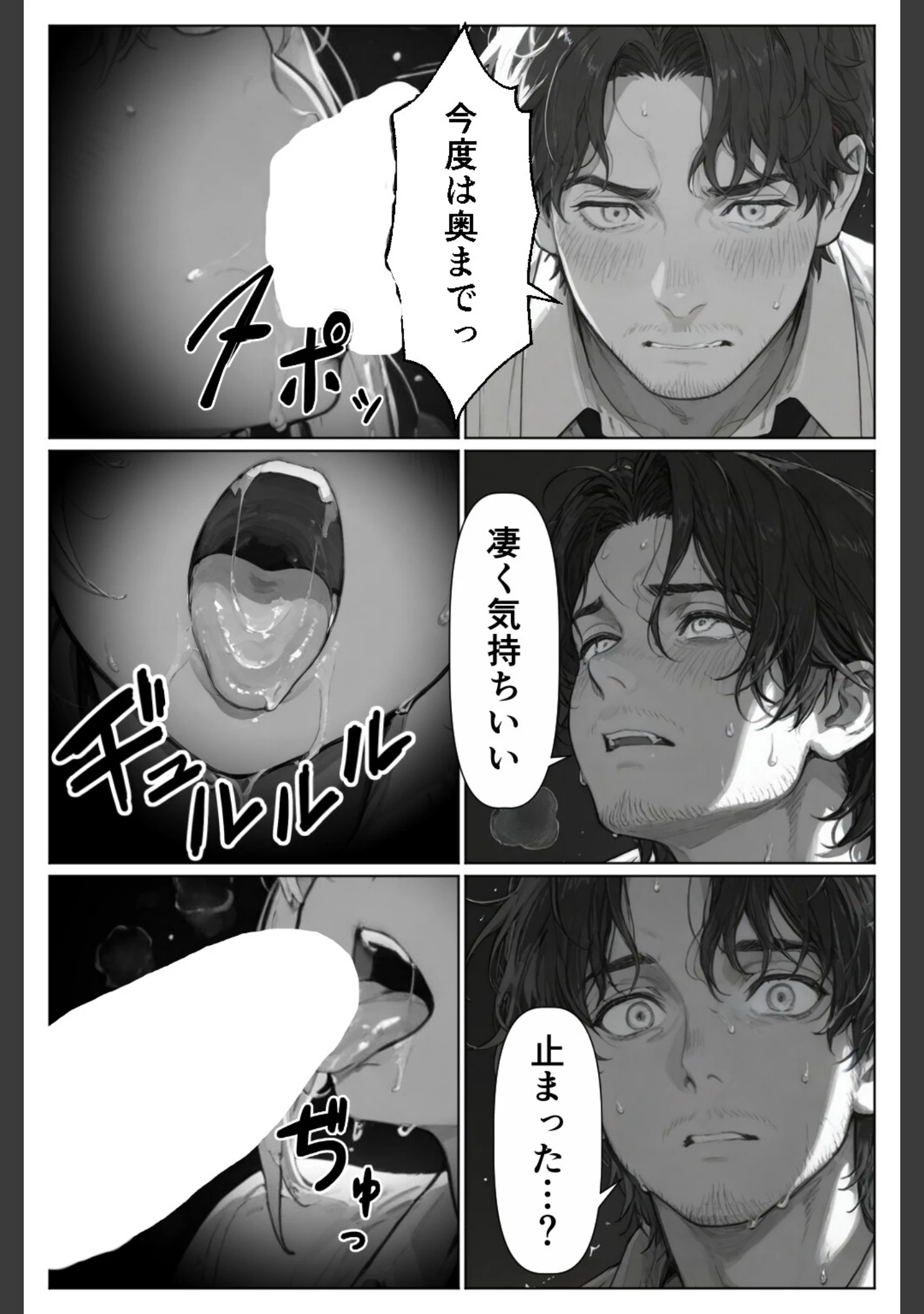 「グローリーホール〜黒ギャルと秘密の個室〜【白抜き修正版】」（千暮ゆき） 試し読み 12ページ目