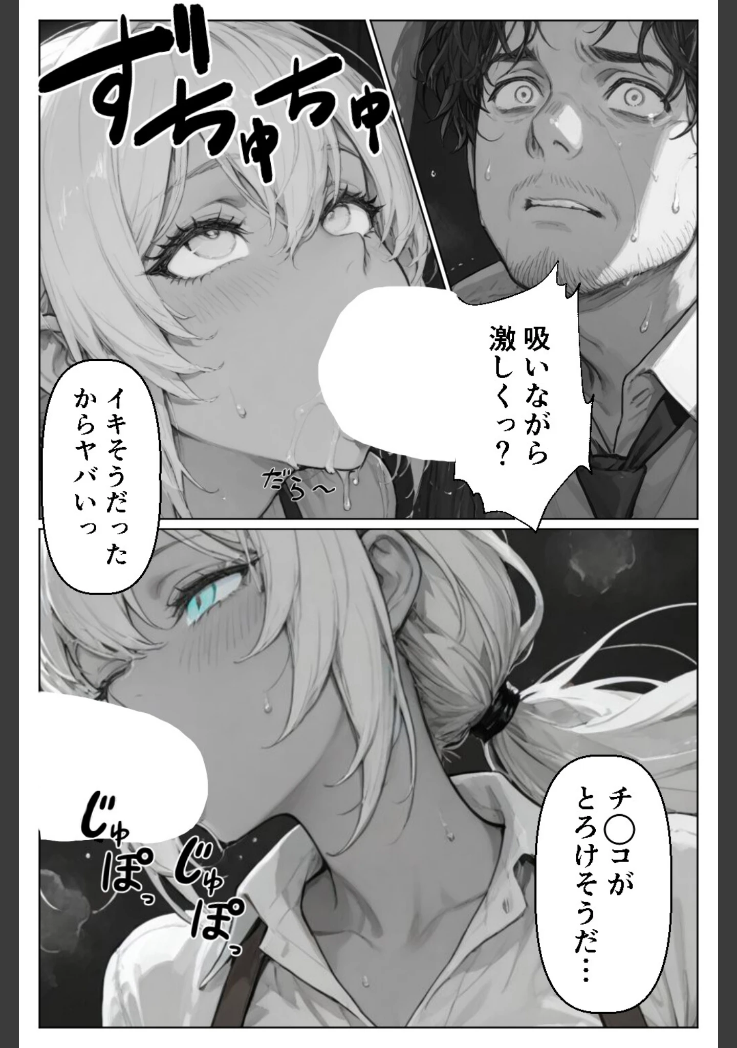 「グローリーホール〜黒ギャルと秘密の個室〜【白抜き修正版】」（千暮ゆき） 試し読み 13ページ目