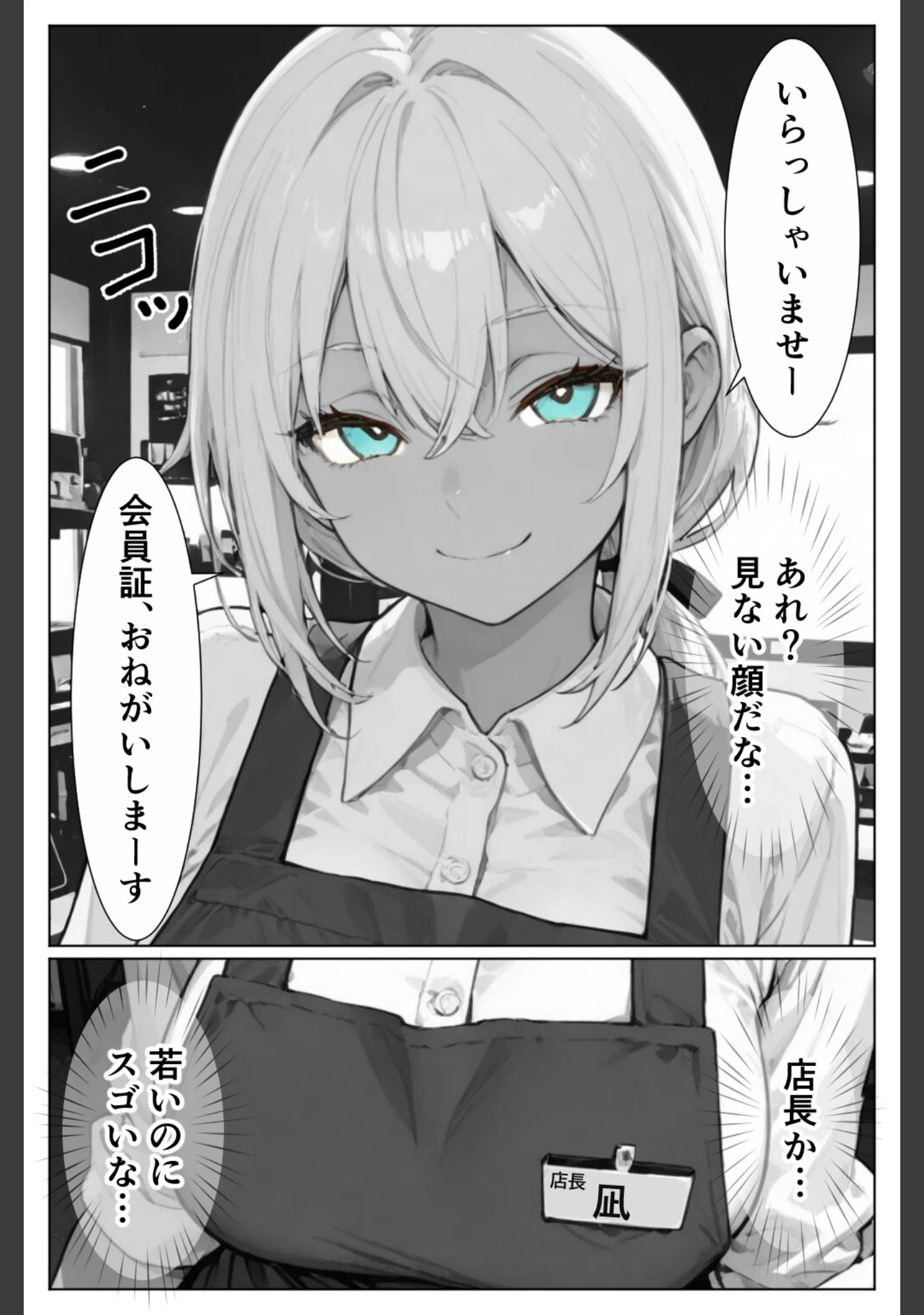 「グローリーホール〜黒ギャルと秘密の個室〜【白抜き修正版】」（千暮ゆき） 試し読み 3ページ目