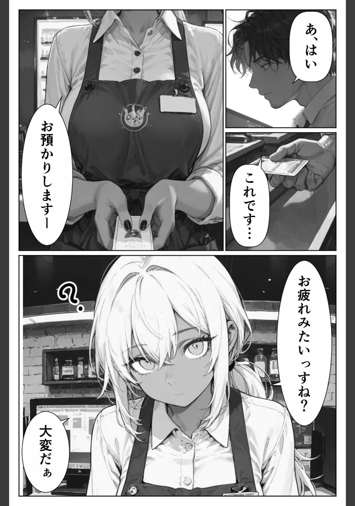 「グローリーホール〜黒ギャルと秘密の個室〜【白抜き修正版】」（千暮ゆき） 試し読み 4ページ目