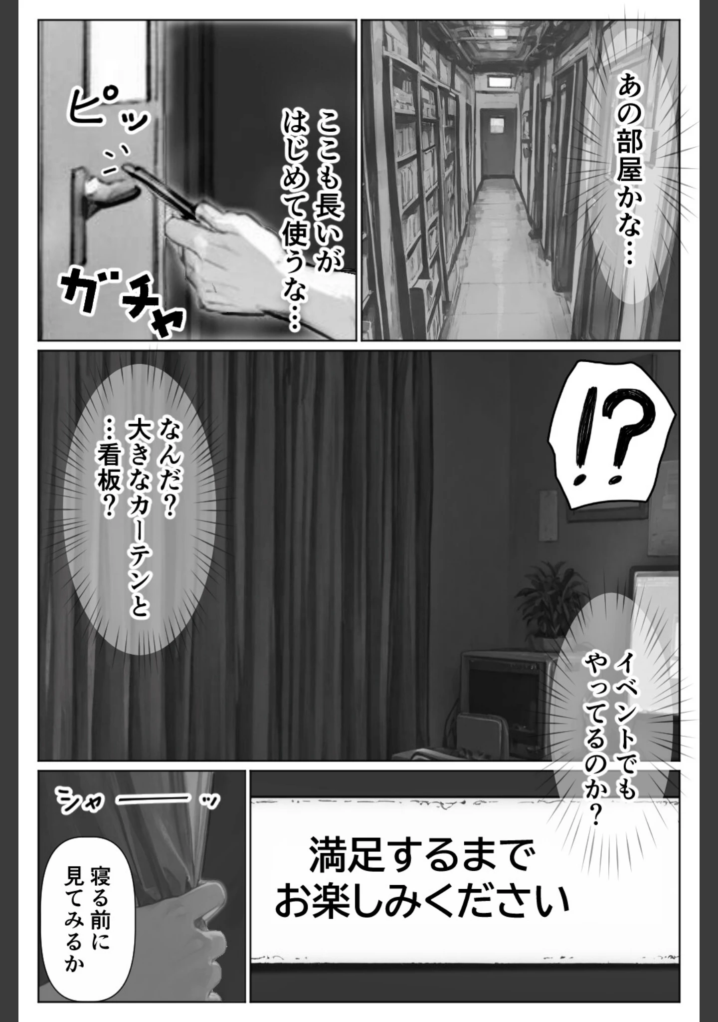 「グローリーホール〜黒ギャルと秘密の個室〜【白抜き修正版】」（千暮ゆき） 試し読み 6ページ目