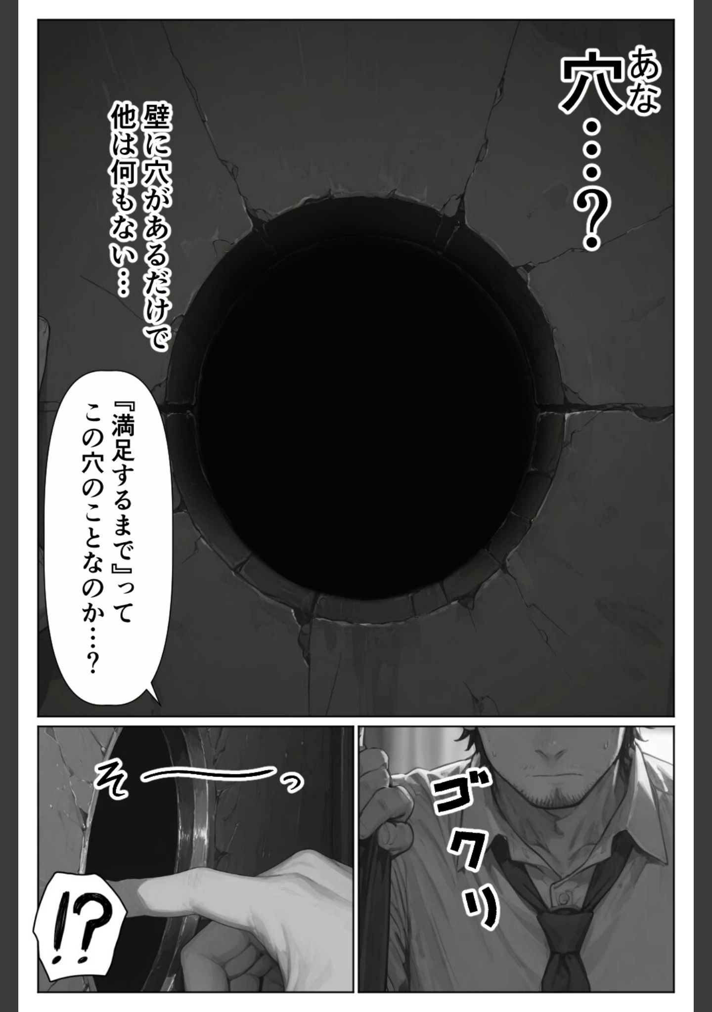 「グローリーホール〜黒ギャルと秘密の個室〜【白抜き修正版】」（千暮ゆき） 試し読み 7ページ目