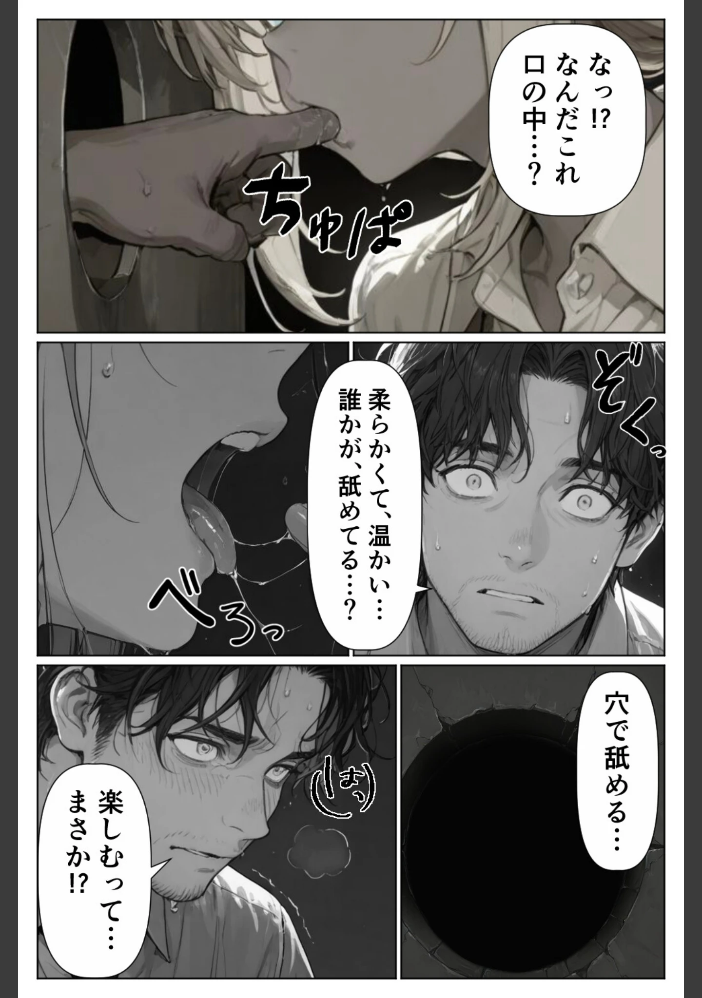 「グローリーホール〜黒ギャルと秘密の個室〜【白抜き修正版】」（千暮ゆき） 試し読み 8ページ目