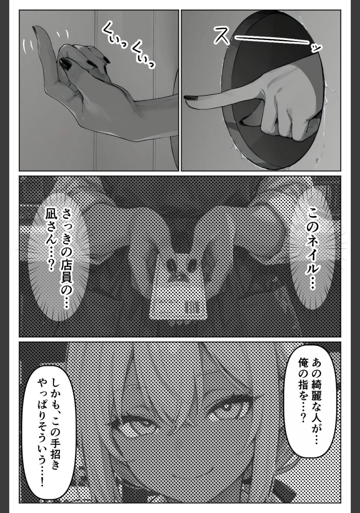 「グローリーホール〜黒ギャルと秘密の個室〜【白抜き修正版】」（千暮ゆき） 試し読み 9ページ目