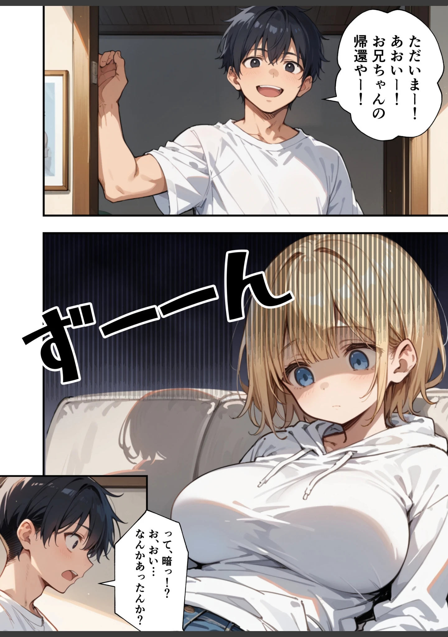 「可愛い妹が失恋したので慰め上書き中出しセックスした話【モザイク版】」（あくめくん） 試し読み 6ページ目