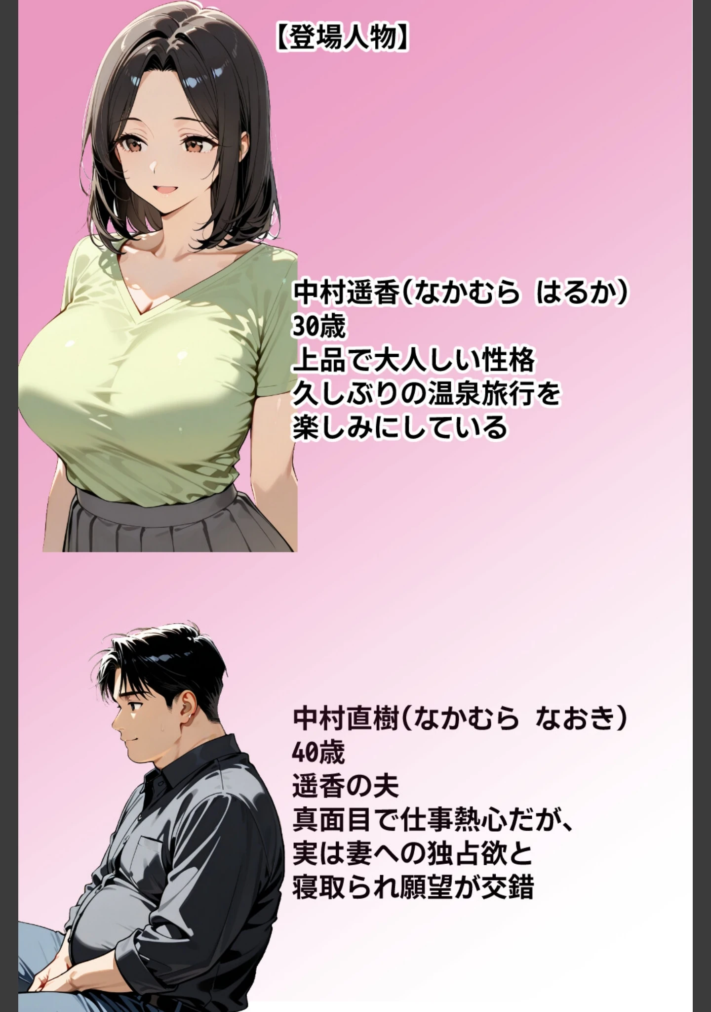 「温泉旅館で妻をマッサージ師に寝取らせた話 人妻が肉欲に溺れた夜【モザイク版】」（ナルミコ） 試し読み 2ページ目