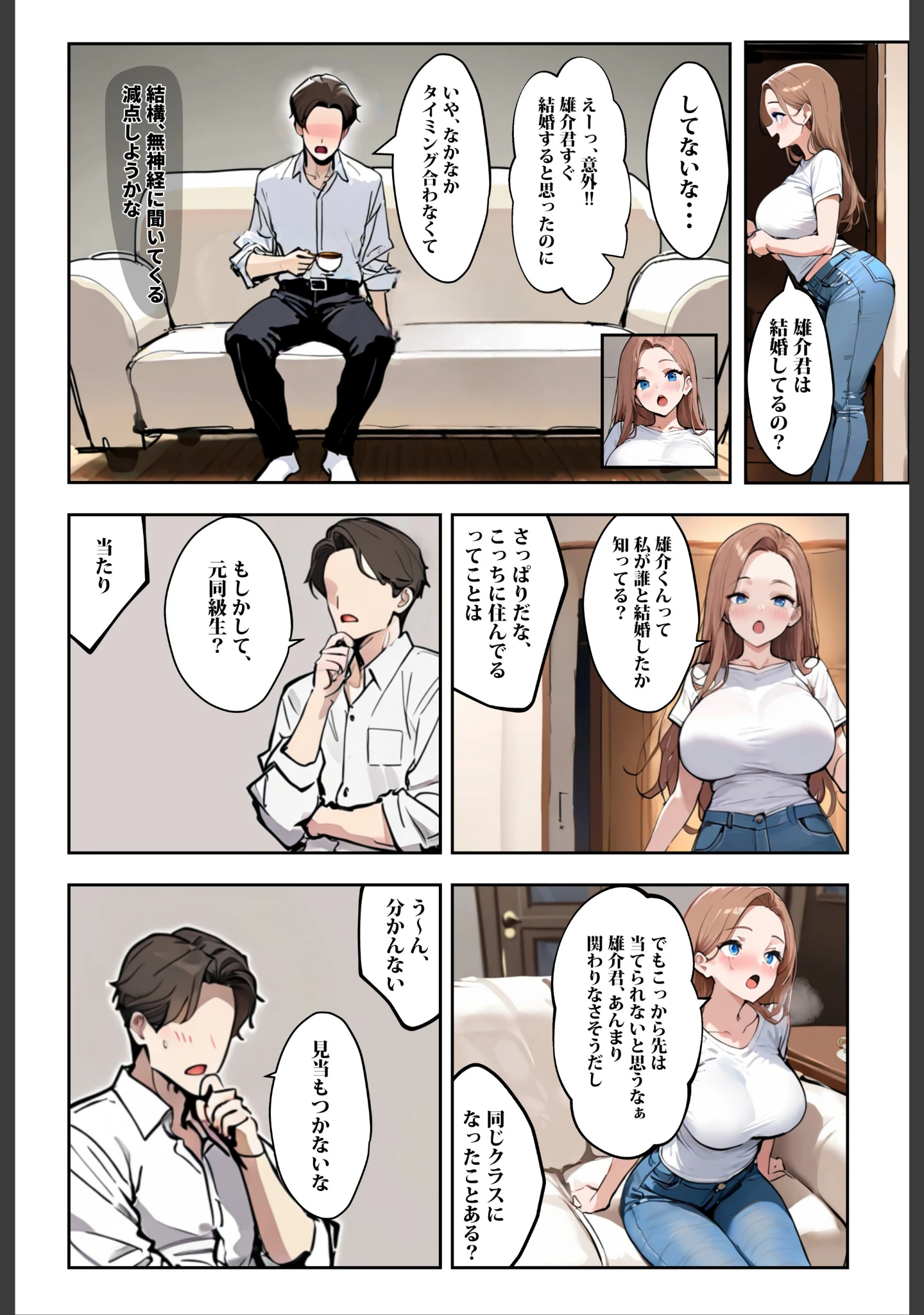 「1/100の確率で当たる人妻ガチャで神スキル持ちのデカパイ主婦はSSR【棒消し修正版】」（エロマンガールズ） 試し読み 10ページ目