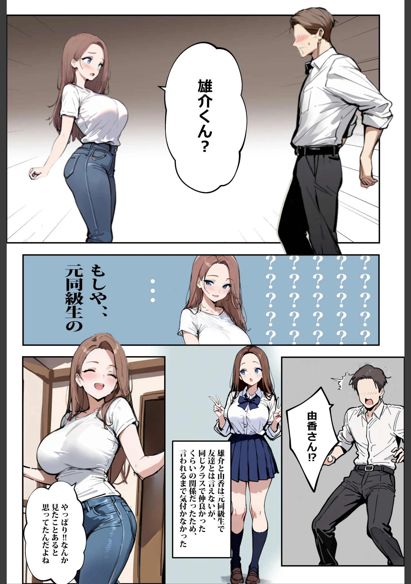 「1/100の確率で当たる人妻ガチャで神スキル持ちのデカパイ主婦はSSR【棒消し修正版】」（エロマンガールズ） 試し読み 8ページ目