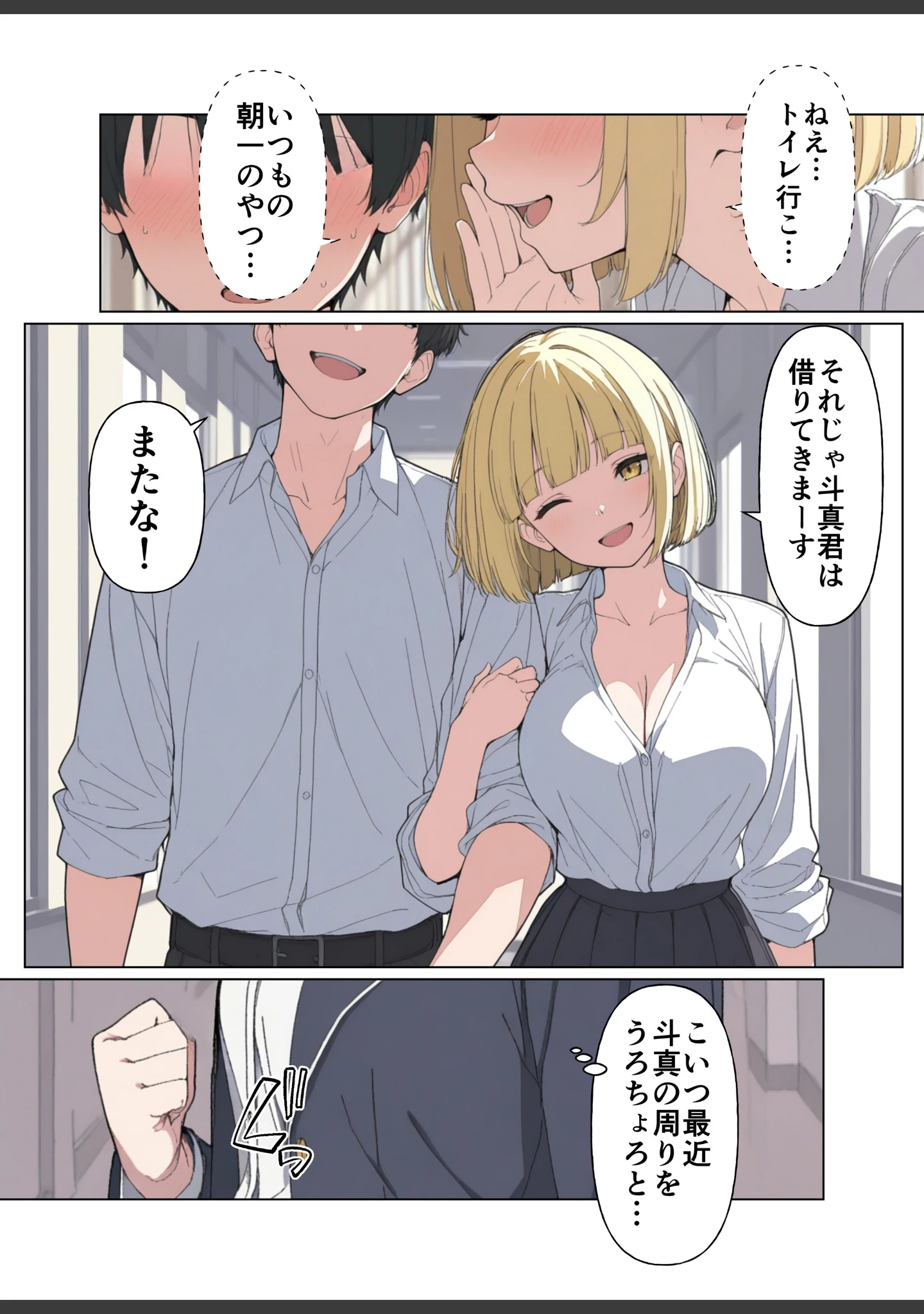 「現役JK格闘家は穴モテしたい【モザイク版】」（こなまく） 試し読み 13ページ目