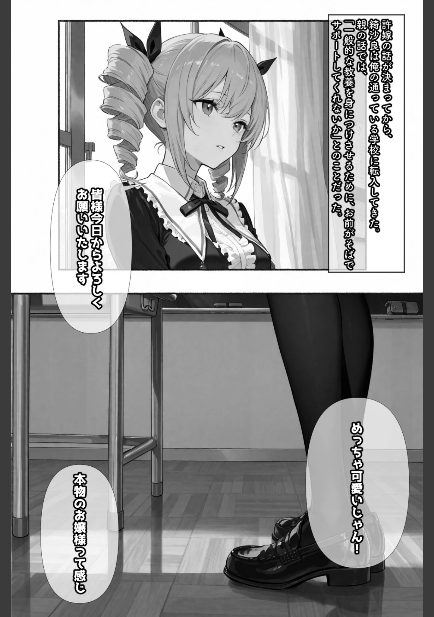 「許嫁になったから、毎日オナホにしてもいいよね【白抜き修正版】（単話）」（愛罠） 試し読み 7ページ目