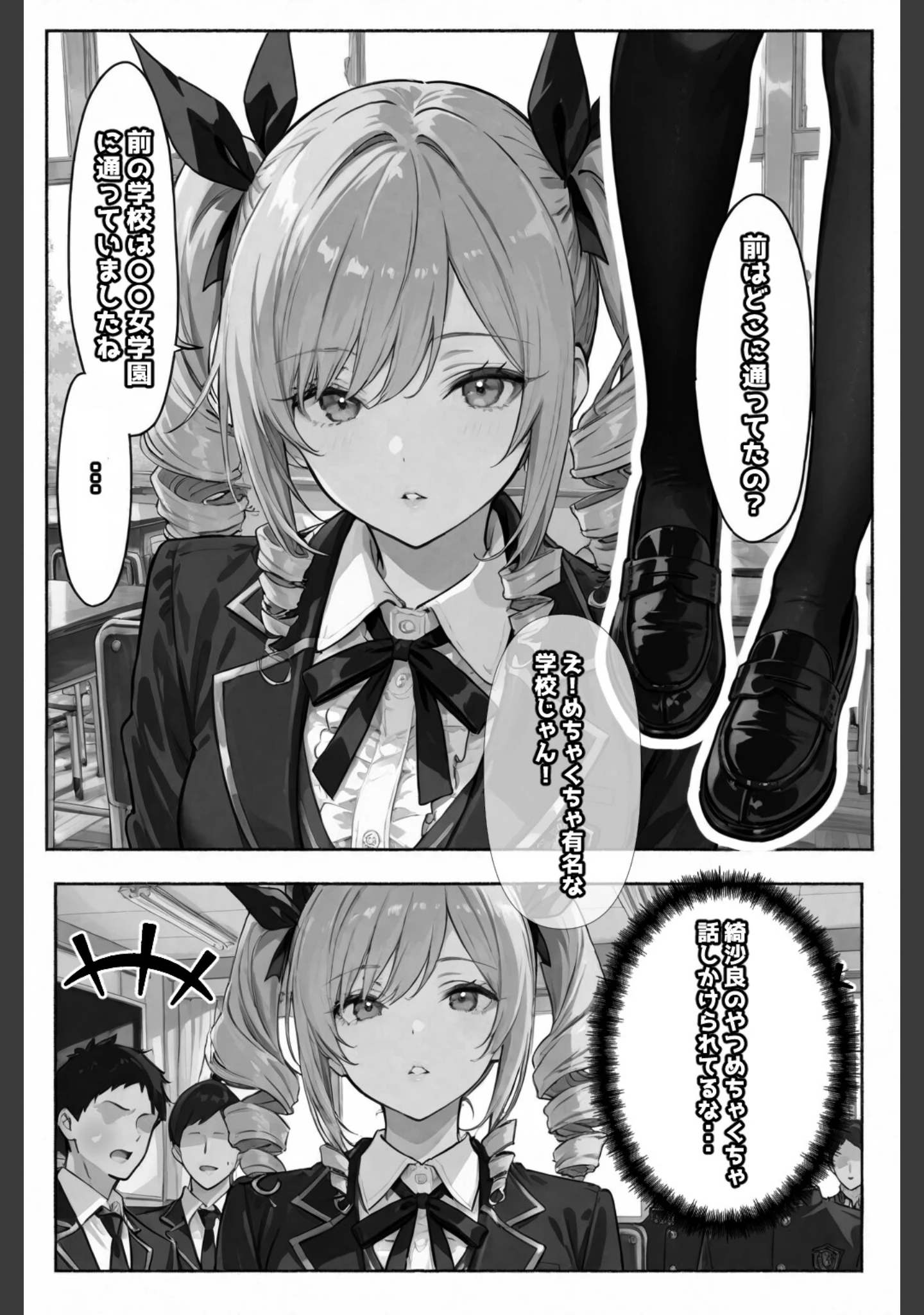 「許嫁になったから、毎日オナホにしてもいいよね【白抜き修正版】（単話）」（愛罠） 試し読み 8ページ目