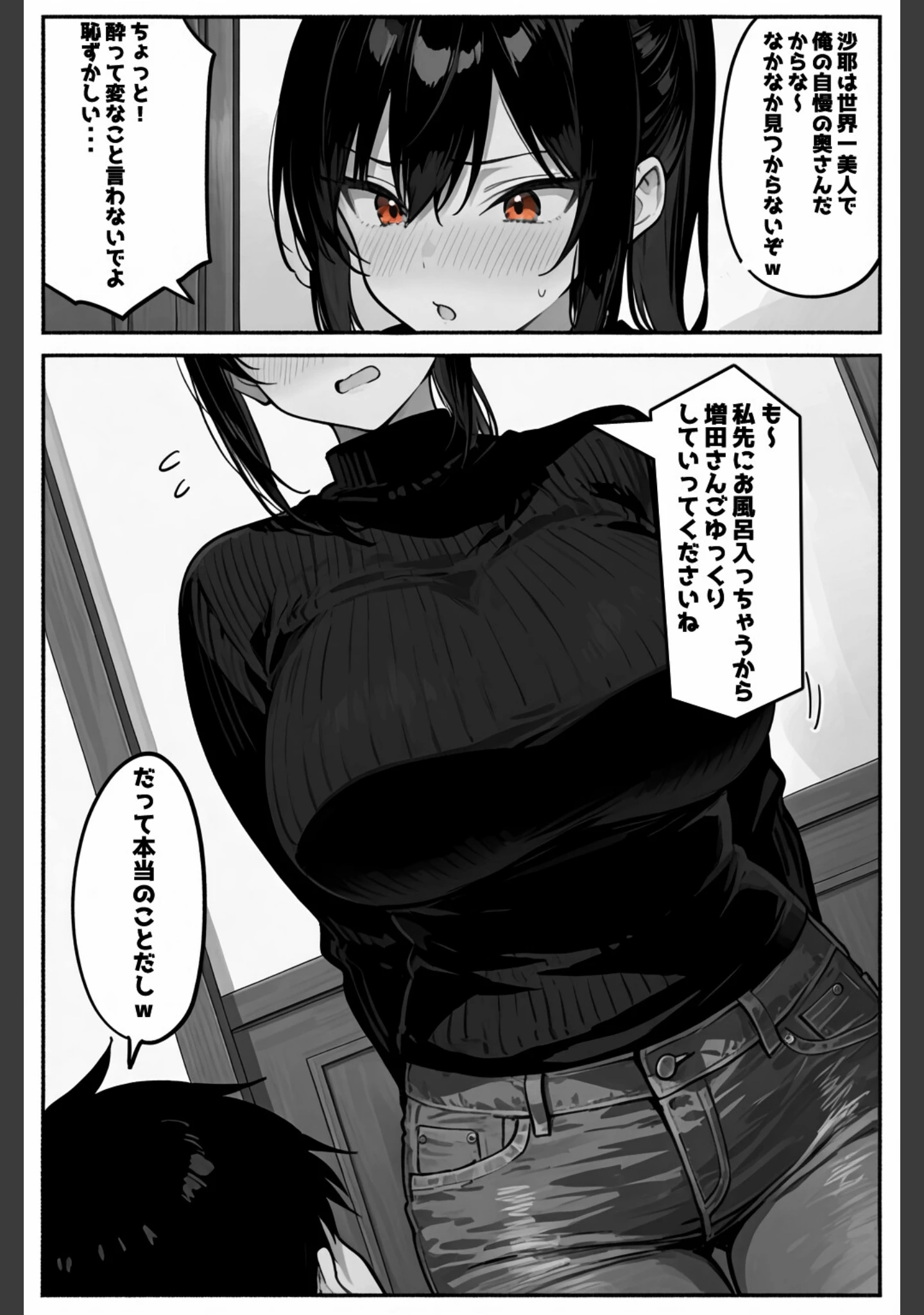 「俺の嫁が同僚のデカチンポに寝取られていた件【白抜き修正版】（単話）」（愛罠） 試し読み 10ページ目
