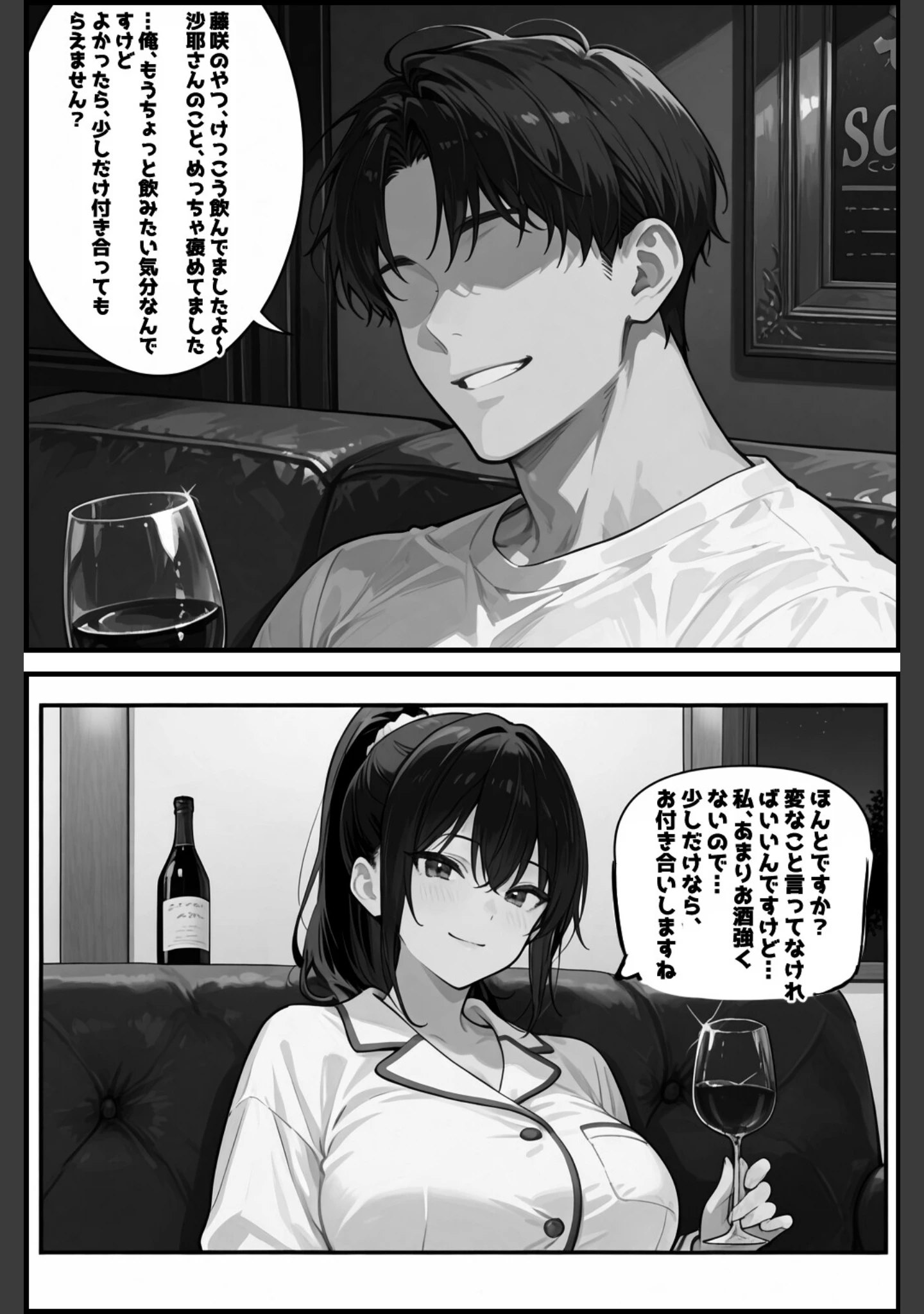 「俺の嫁が同僚のデカチンポに寝取られていた件【白抜き修正版】（単話）」（愛罠） 試し読み 13ページ目