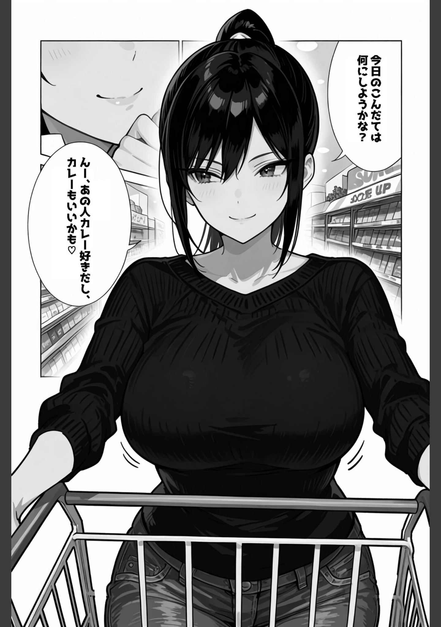 「俺の嫁が同僚のデカチンポに寝取られていた件【白抜き修正版】（単話）」（愛罠） 試し読み 4ページ目