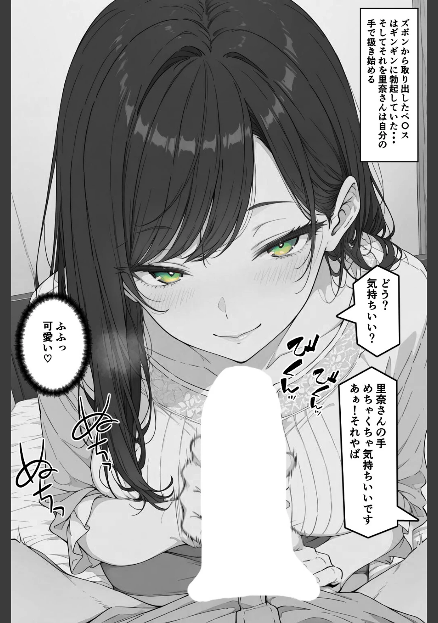 「親友のママに欲情しちゃった僕は土下座して膣内射精させてもらいました【白抜き修正版】」（愛罠） 試し読み 10ページ目