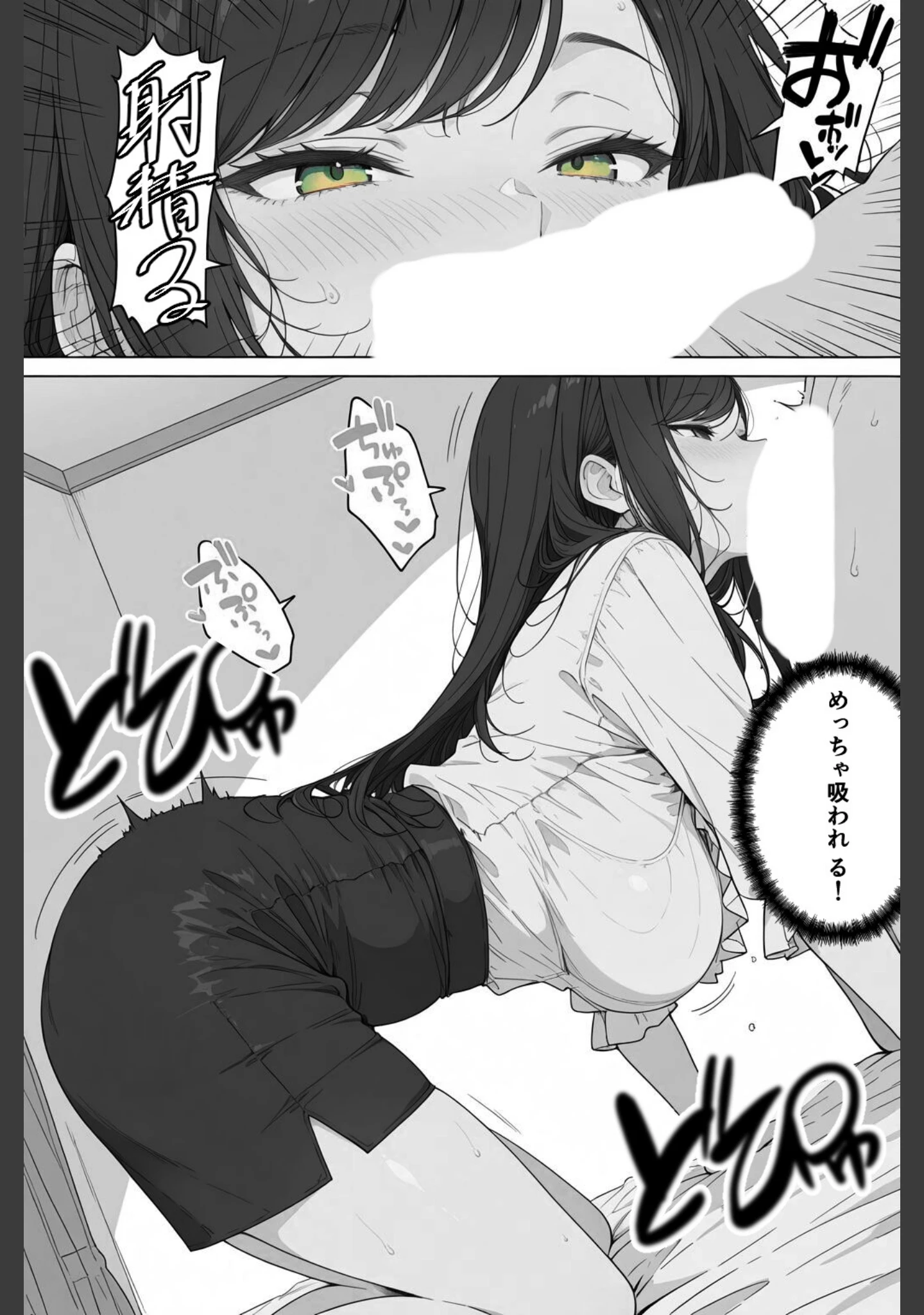 「親友のママに欲情しちゃった僕は土下座して膣内射精させてもらいました【白抜き修正版】」（愛罠） 試し読み 12ページ目
