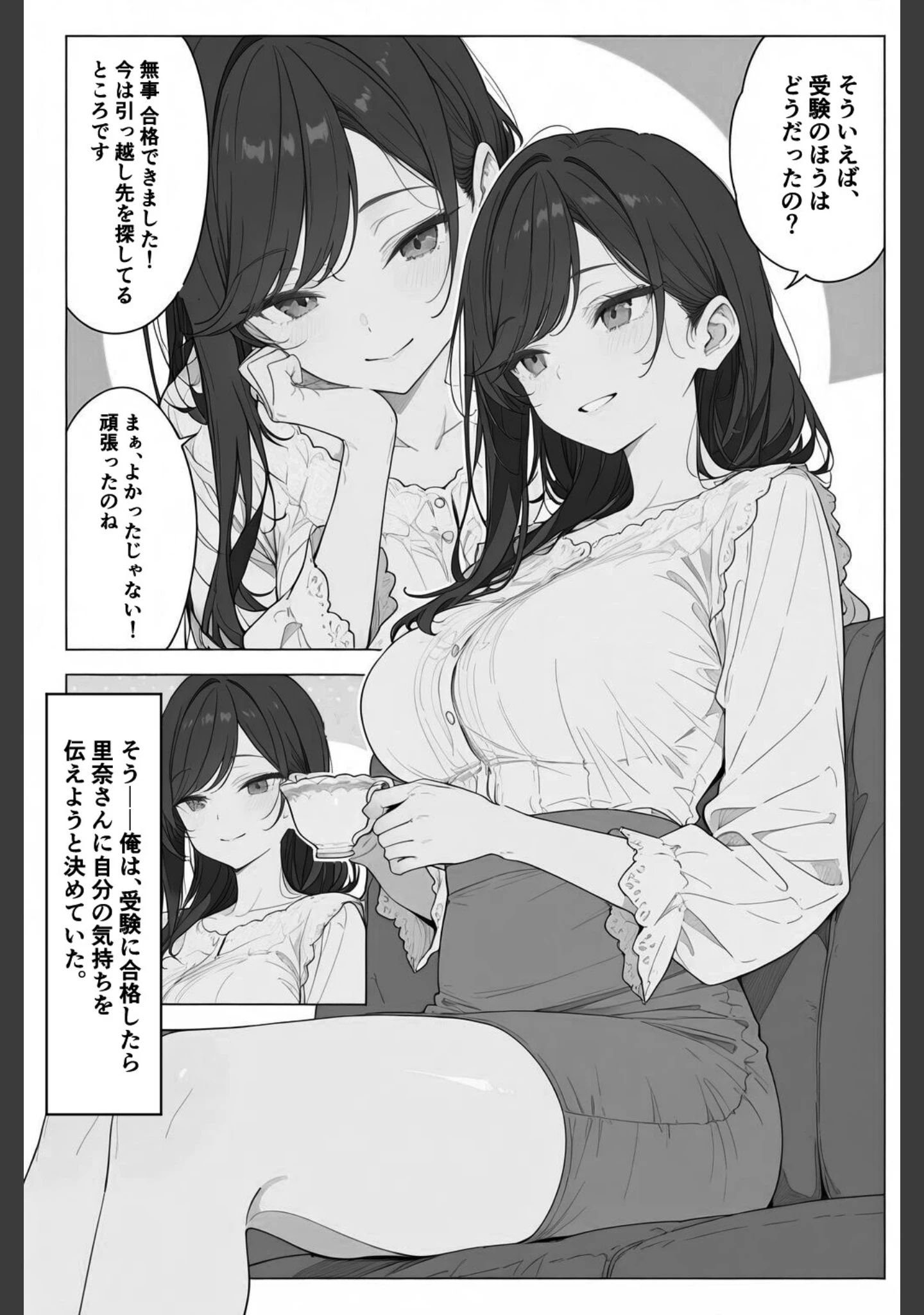「親友のママに欲情しちゃった僕は土下座して膣内射精させてもらいました【白抜き修正版】」（愛罠） 試し読み 3ページ目