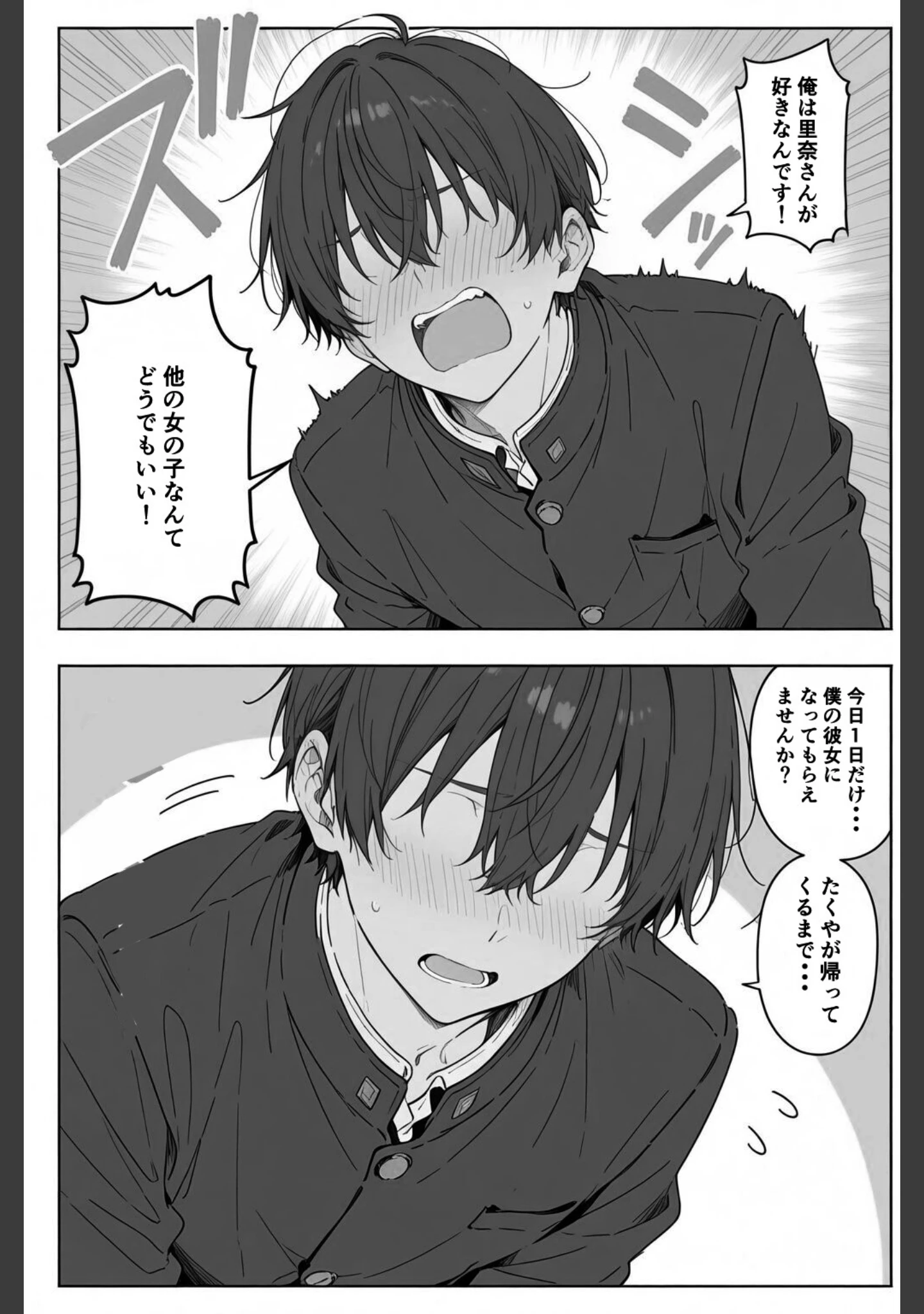 「親友のママに欲情しちゃった僕は土下座して膣内射精させてもらいました【白抜き修正版】」（愛罠） 試し読み 6ページ目
